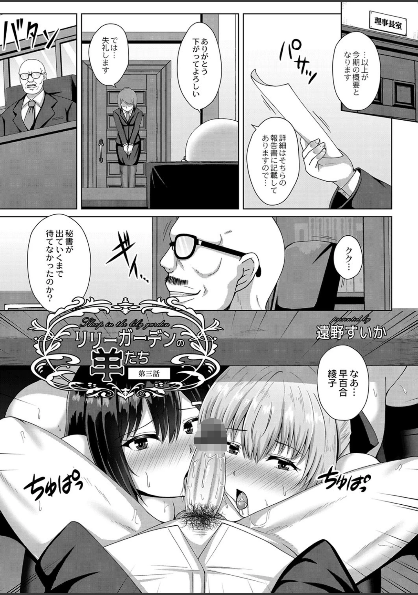 「COMIC Reboot（コミックリブート） VOL.18」（やたぬき圭） 試し読み 19ページ目