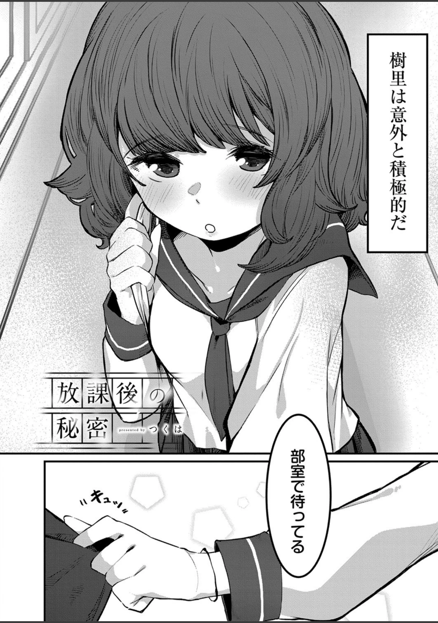 「COMIC Reboot（コミックリブート） VOL.18」（やたぬき圭） 試し読み 3ページ目