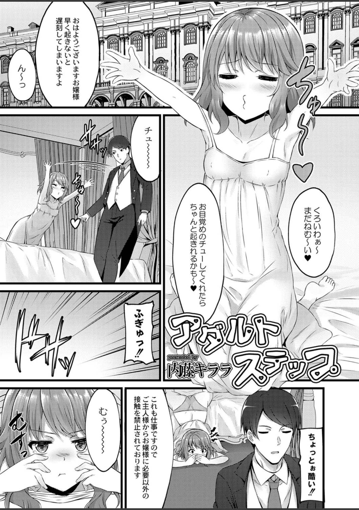 「COMIC Reboot（コミックリブート） VOL.18」（やたぬき圭） 試し読み 5ページ目