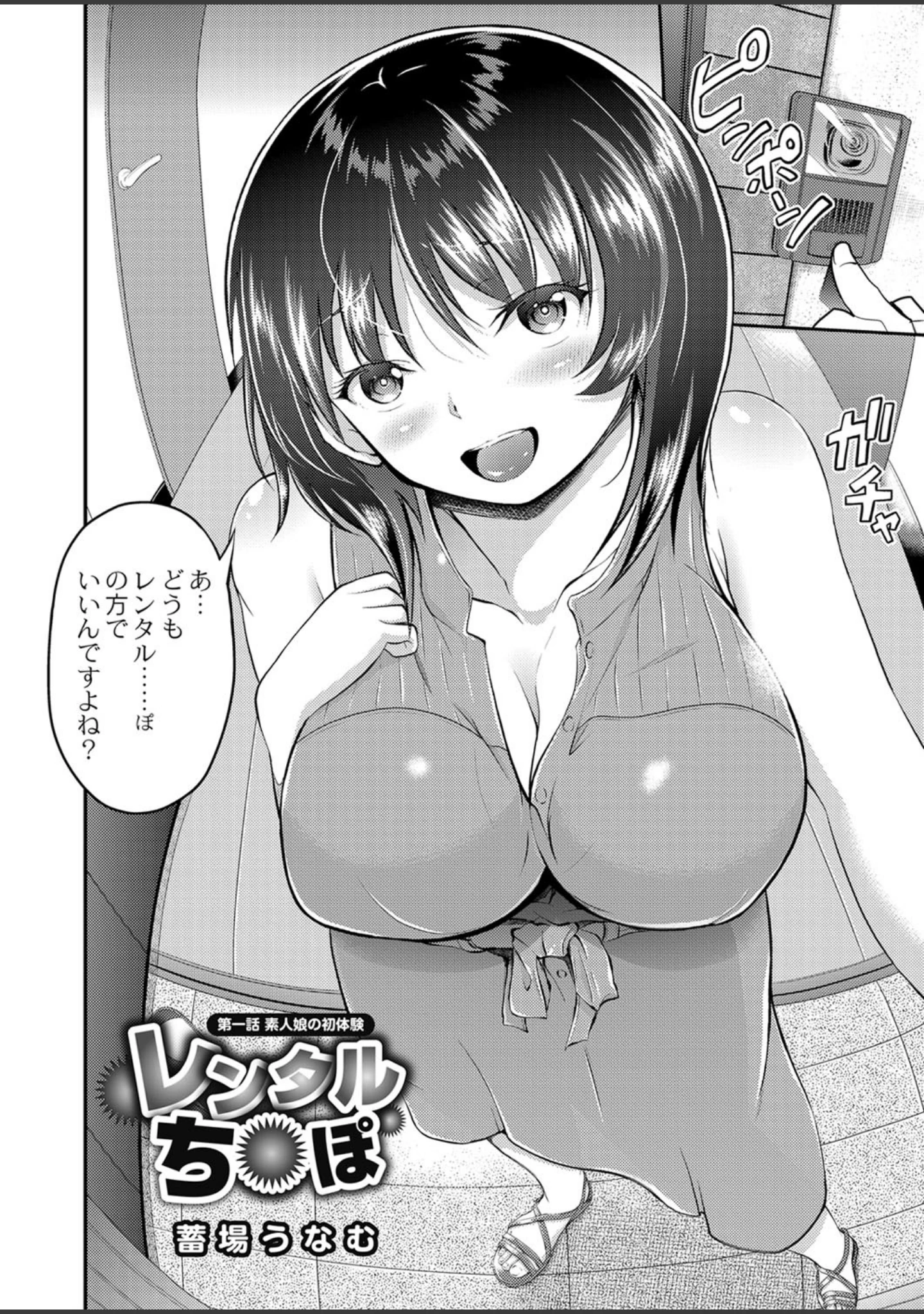 「COMIC Reboot（コミックリブート） VOL.18」（やたぬき圭） 試し読み 6ページ目