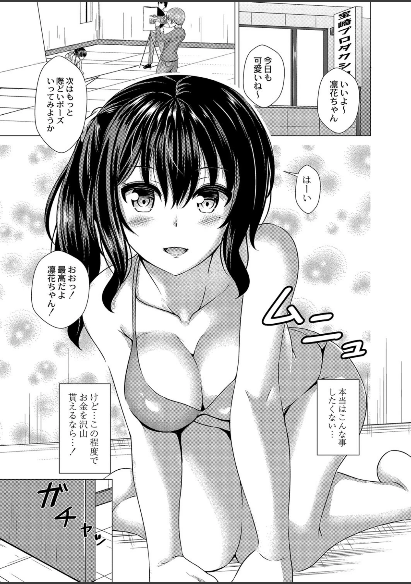 「堕ちた涙 【デジタル特装版】」（貴道） 試し読み 15ページ目