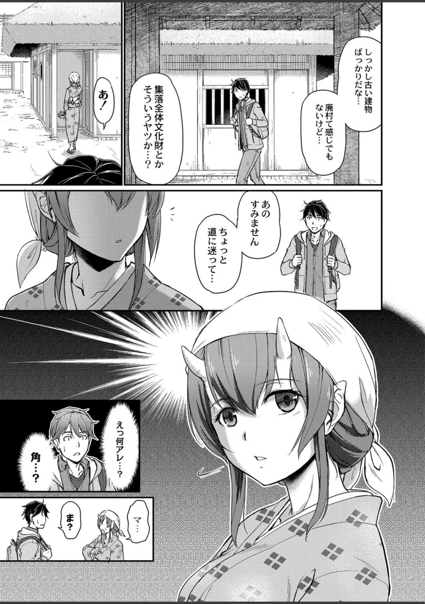「鬼孕女」（浦瀬しおじ） 試し読み 3ページ目