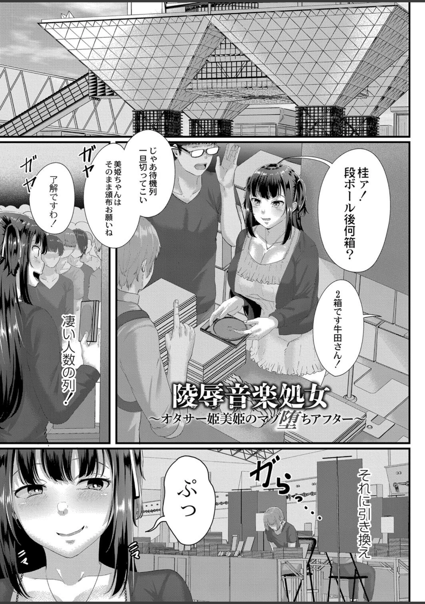 「月と莫」（せうま） 試し読み 13ページ目