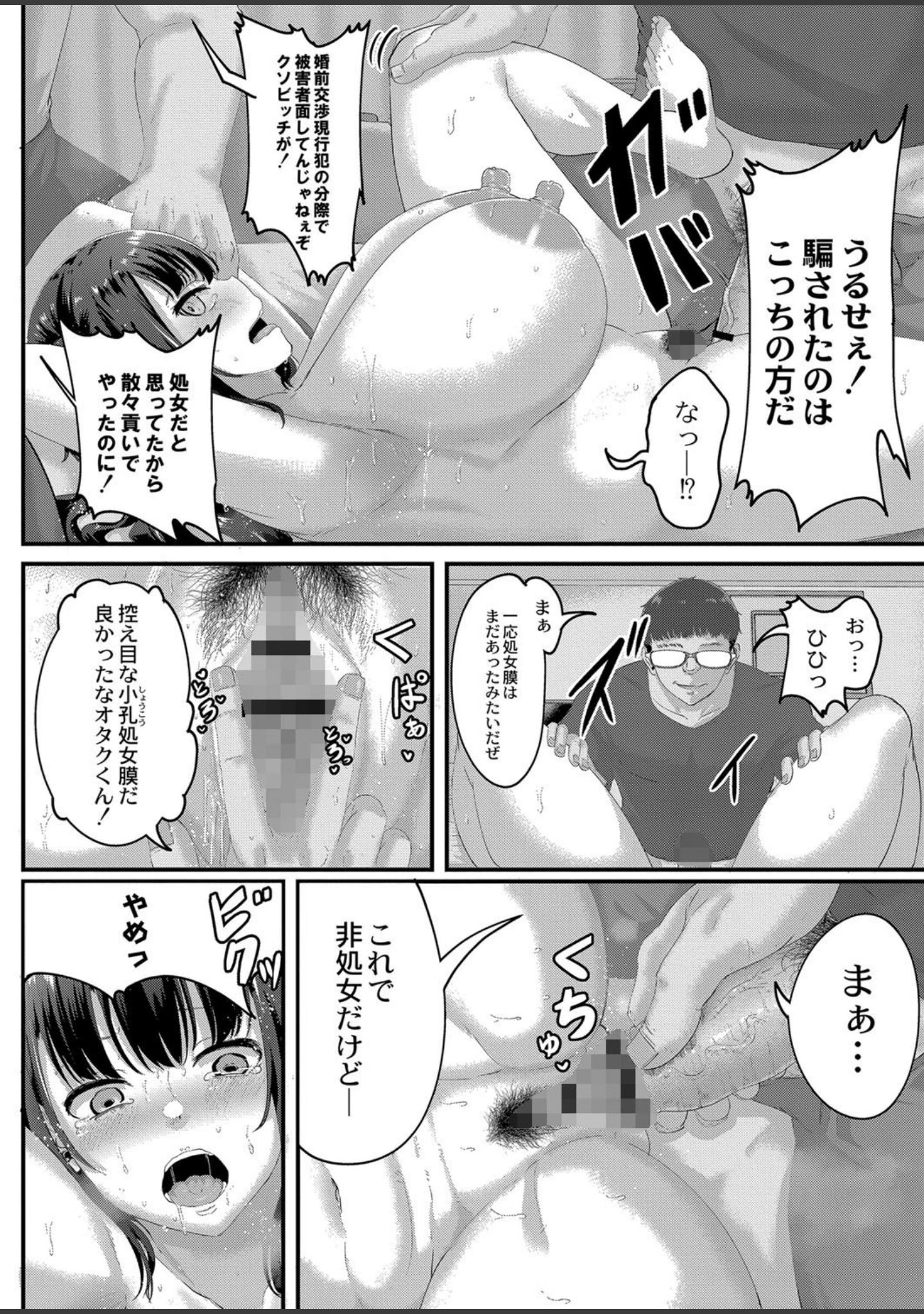 「月と莫」（せうま） 試し読み 14ページ目