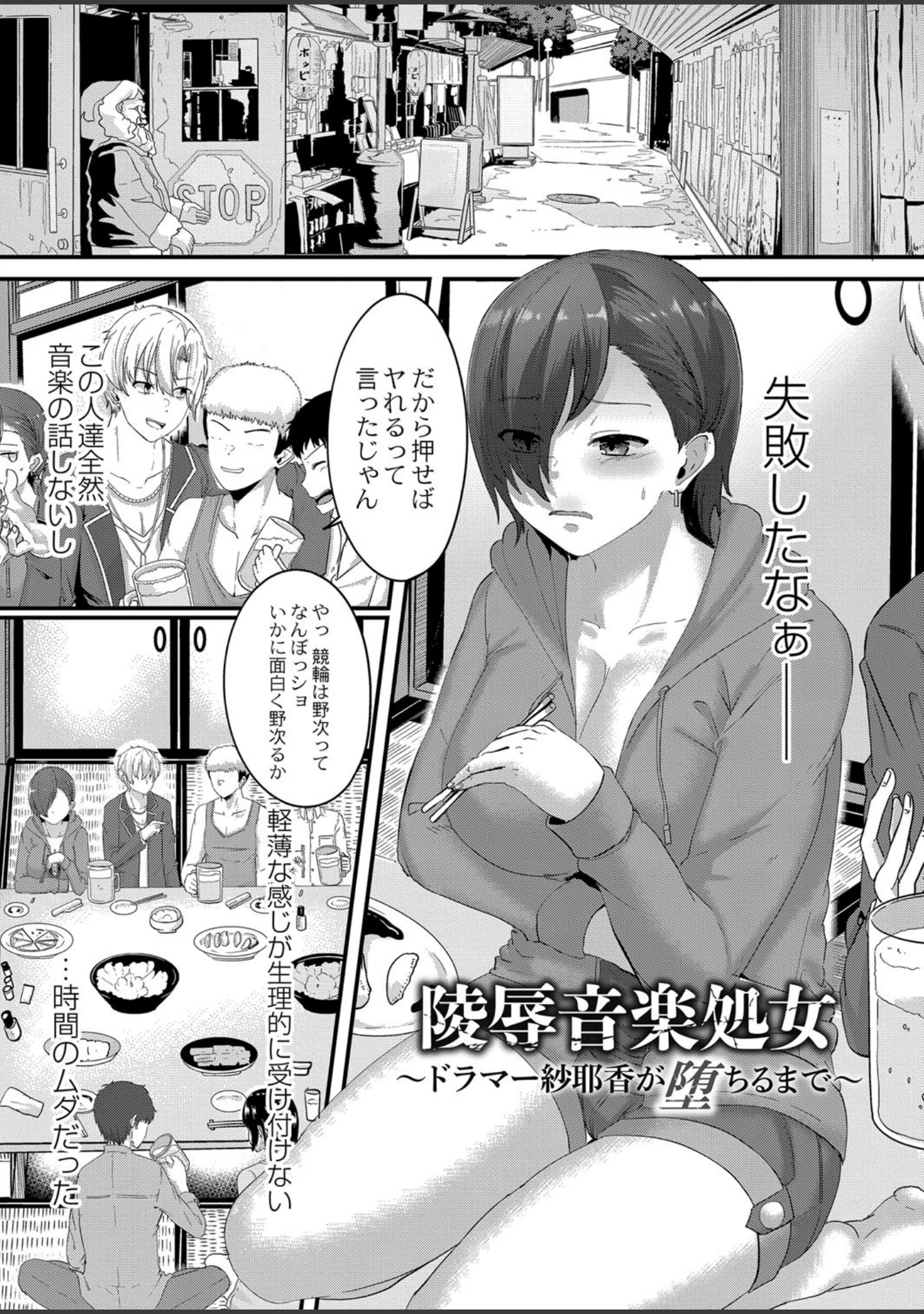 「月と莫」（せうま） 試し読み 17ページ目