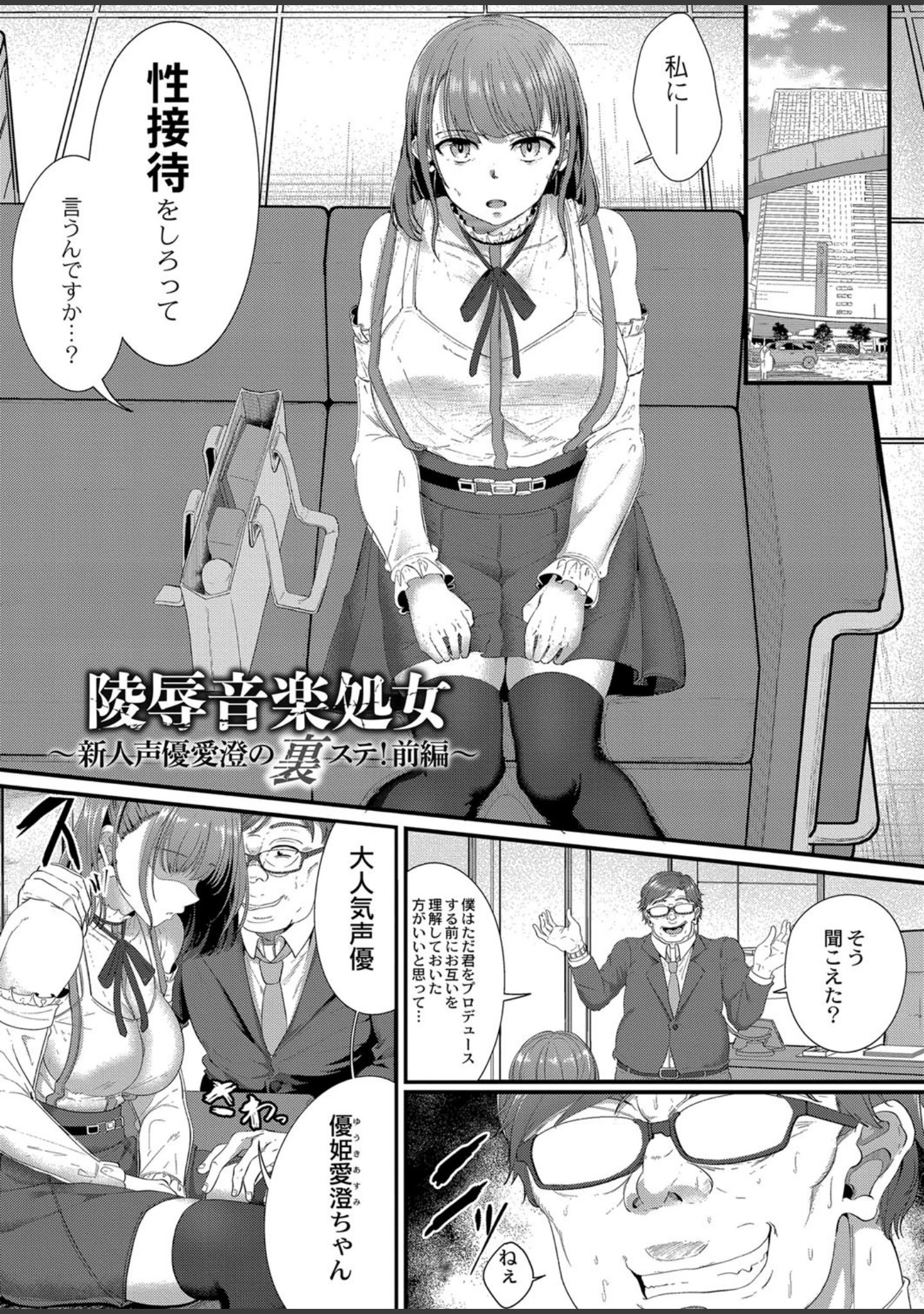 「月と莫」（せうま） 試し読み 3ページ目