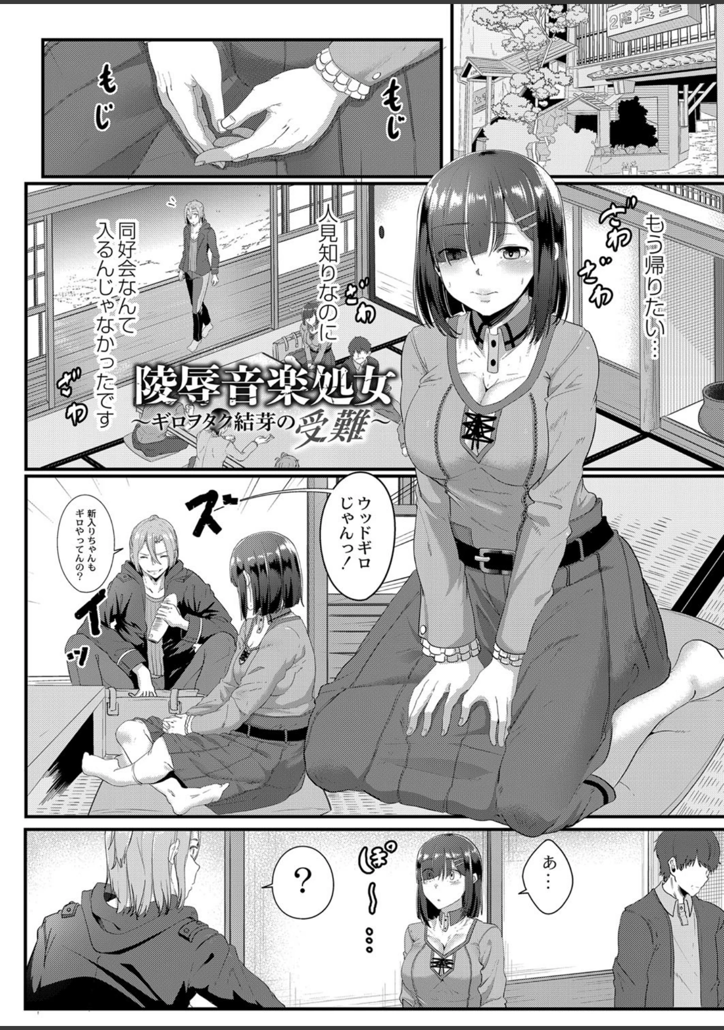 「月と莫」（せうま） 試し読み 7ページ目