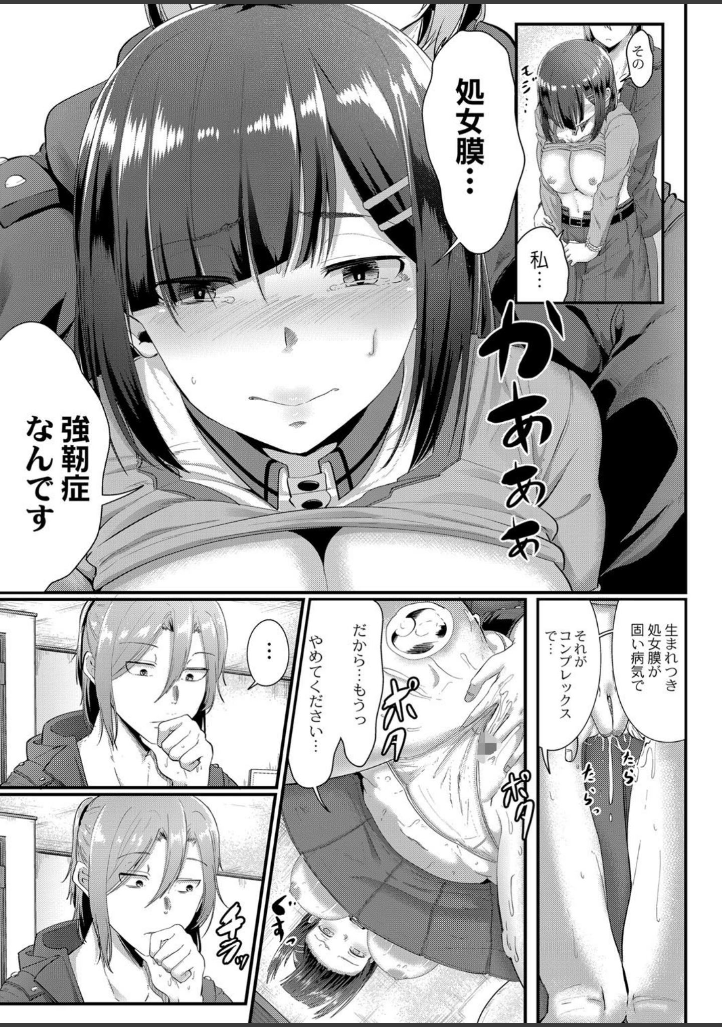 「月と莫」（せうま） 試し読み 8ページ目