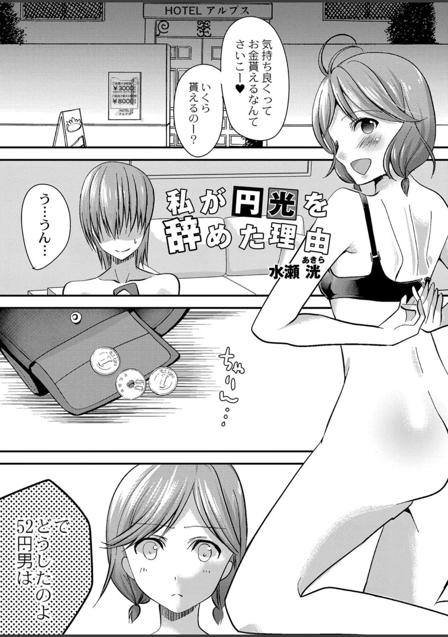 「COMIC Reboot（コミックリブート） VOL.20」（ものと） 試し読み 13ページ目