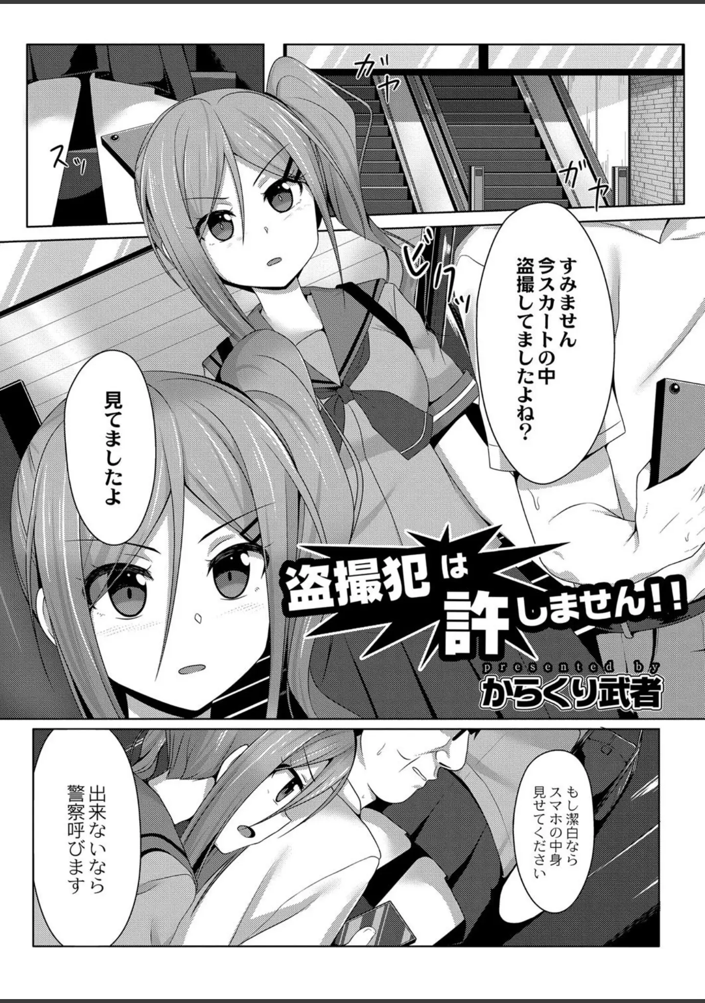 「COMIC Reboot（コミックリブート） VOL.20」（ものと） 試し読み 15ページ目