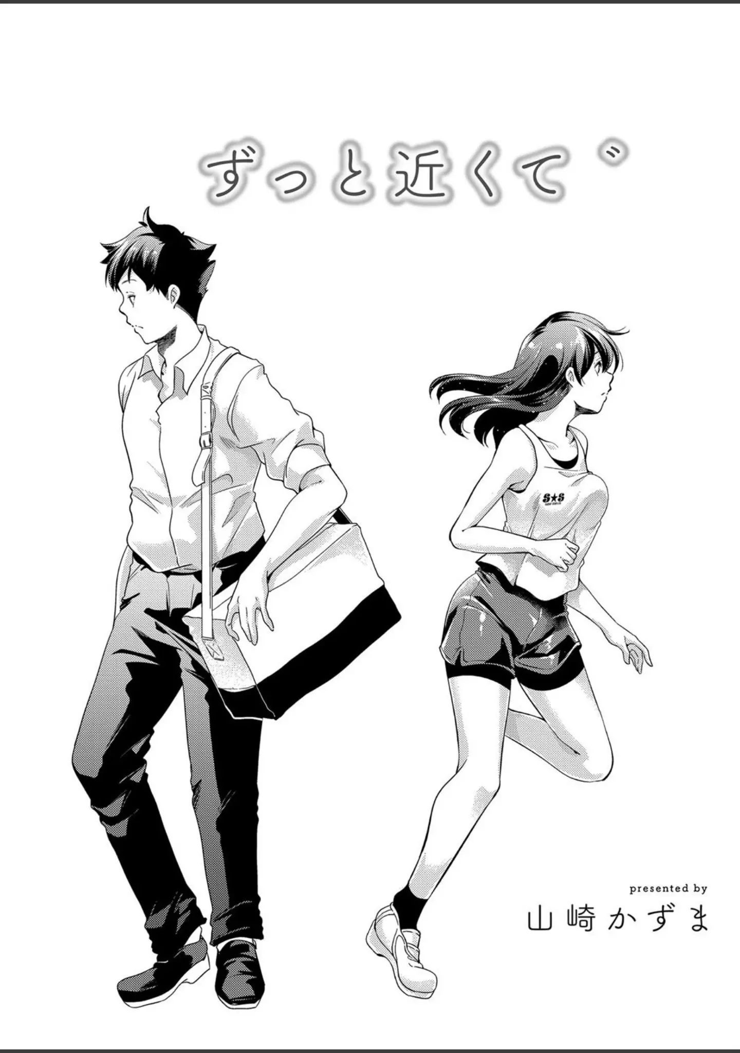 「COMIC Reboot（コミックリブート） VOL.20」（ものと） 試し読み 17ページ目