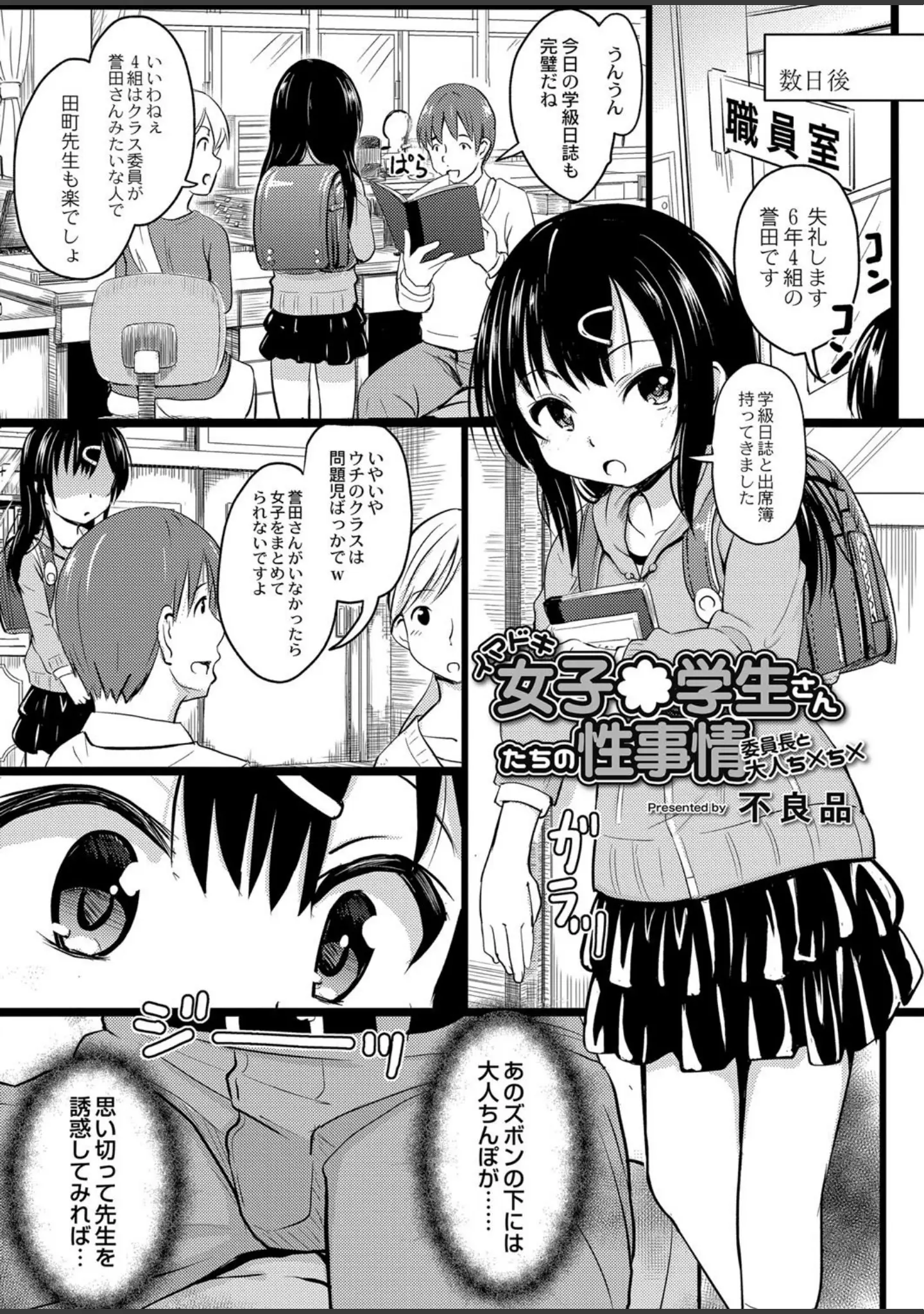 「COMIC Reboot（コミックリブート） VOL.20」（ものと） 試し読み 18ページ目