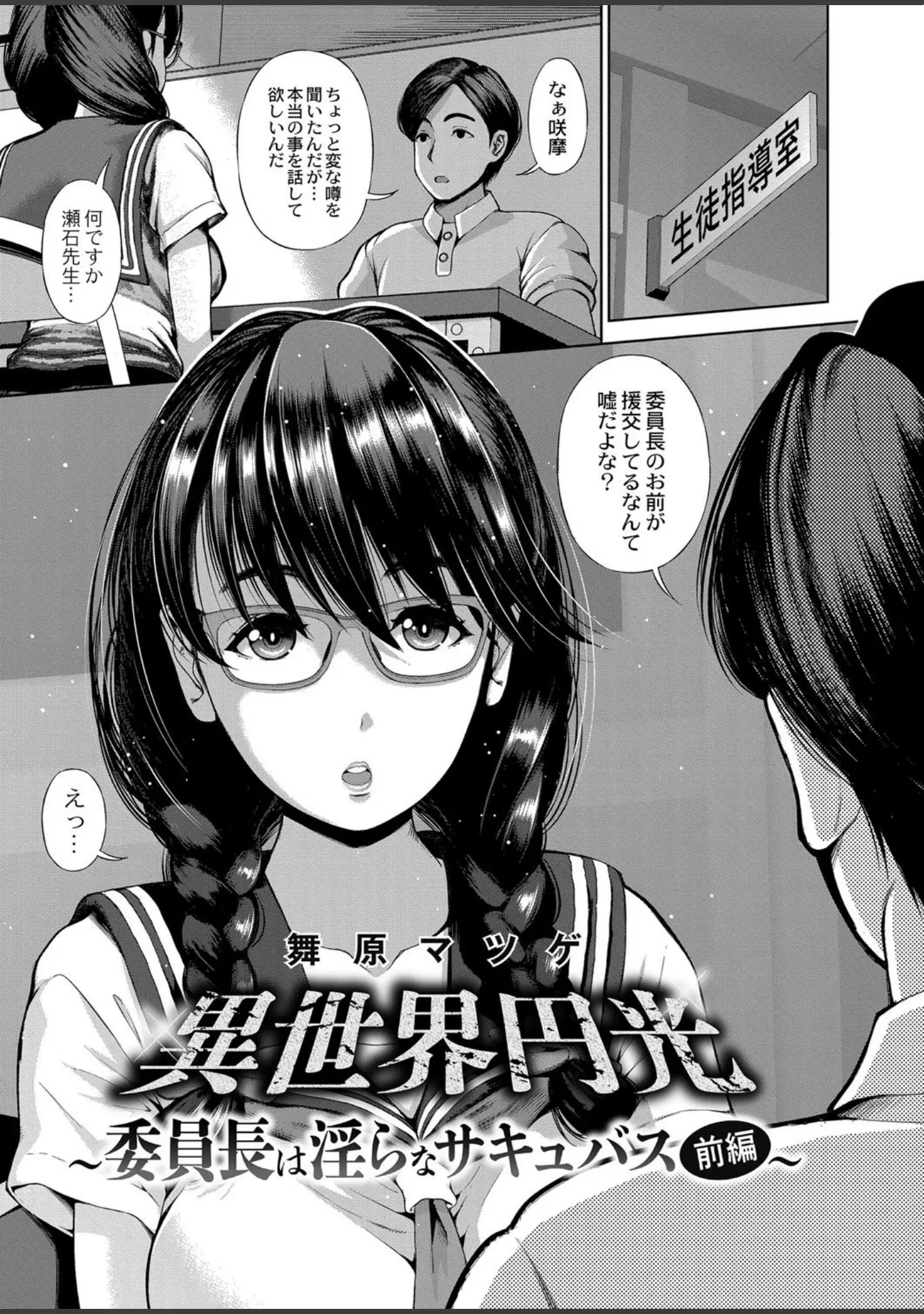 「COMIC Reboot（コミックリブート） VOL.20」（ものと） 試し読み 19ページ目