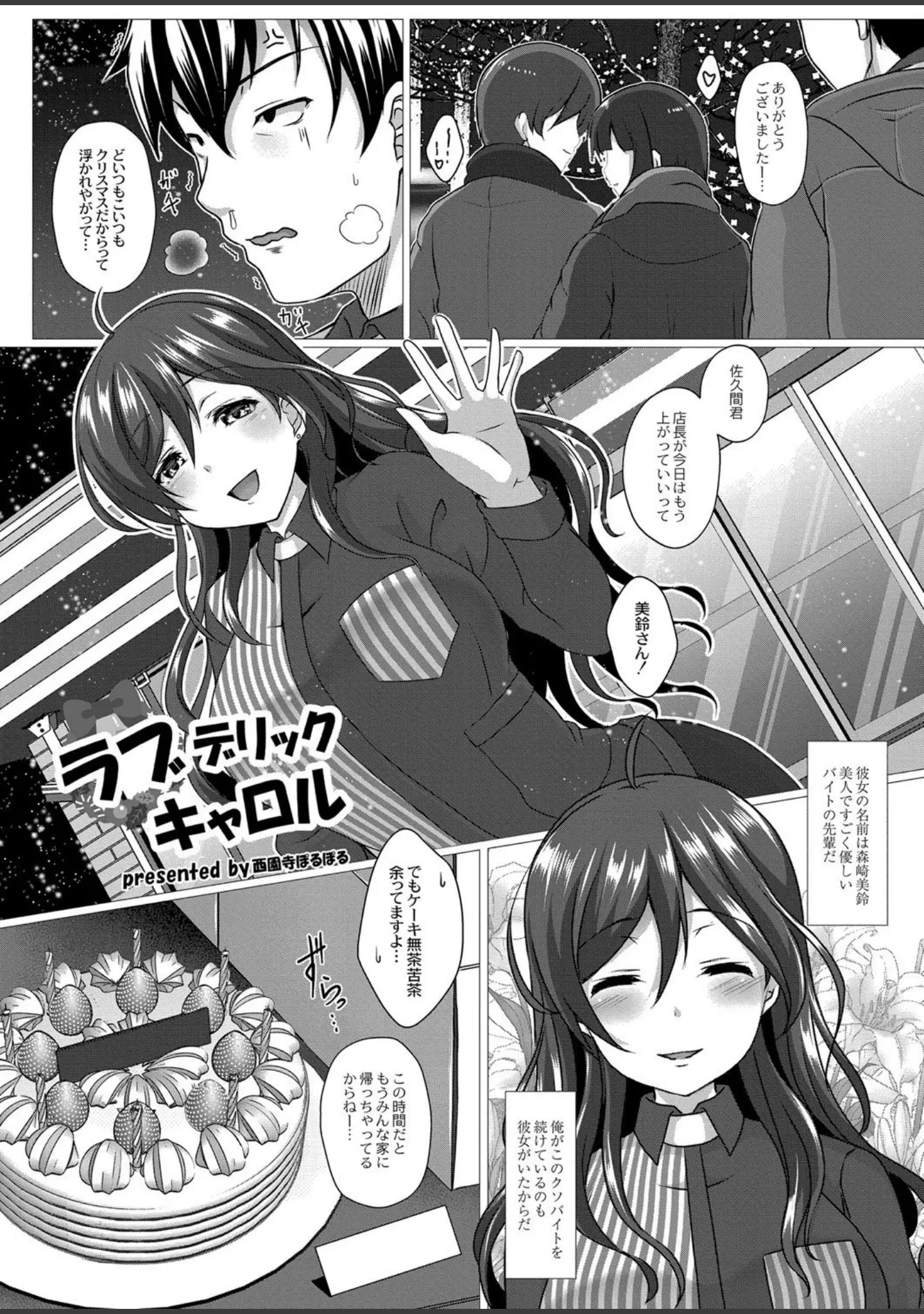 「COMIC Reboot（コミックリブート） VOL.20」（ものと） 試し読み 4ページ目