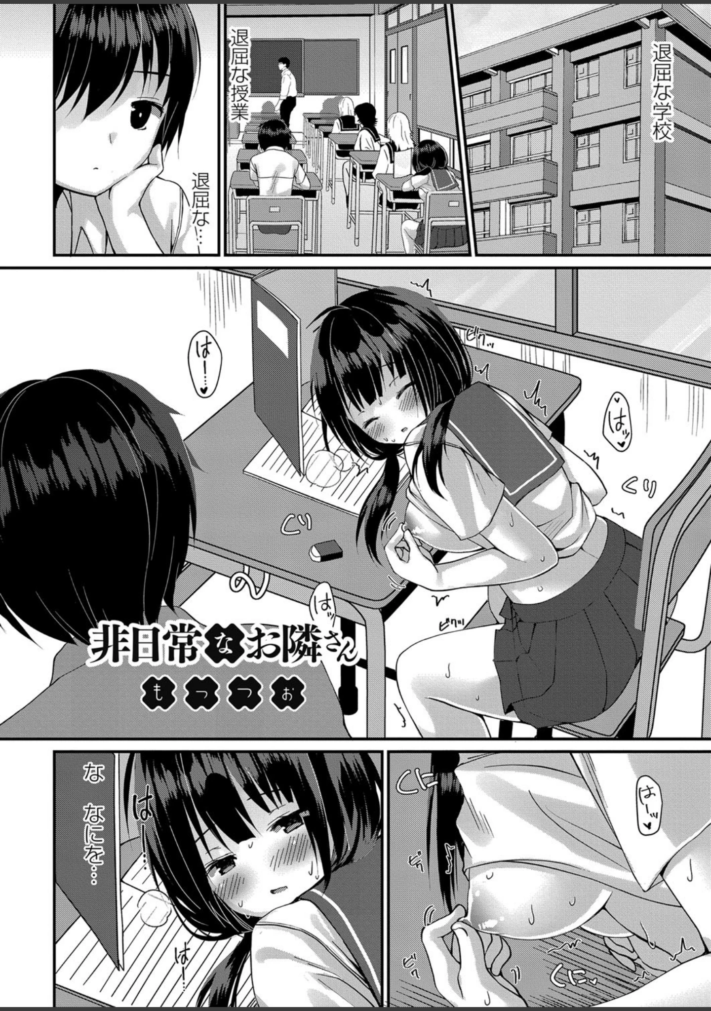 「COMIC Reboot（コミックリブート） VOL.21」（しんどう） 試し読み 12ページ目