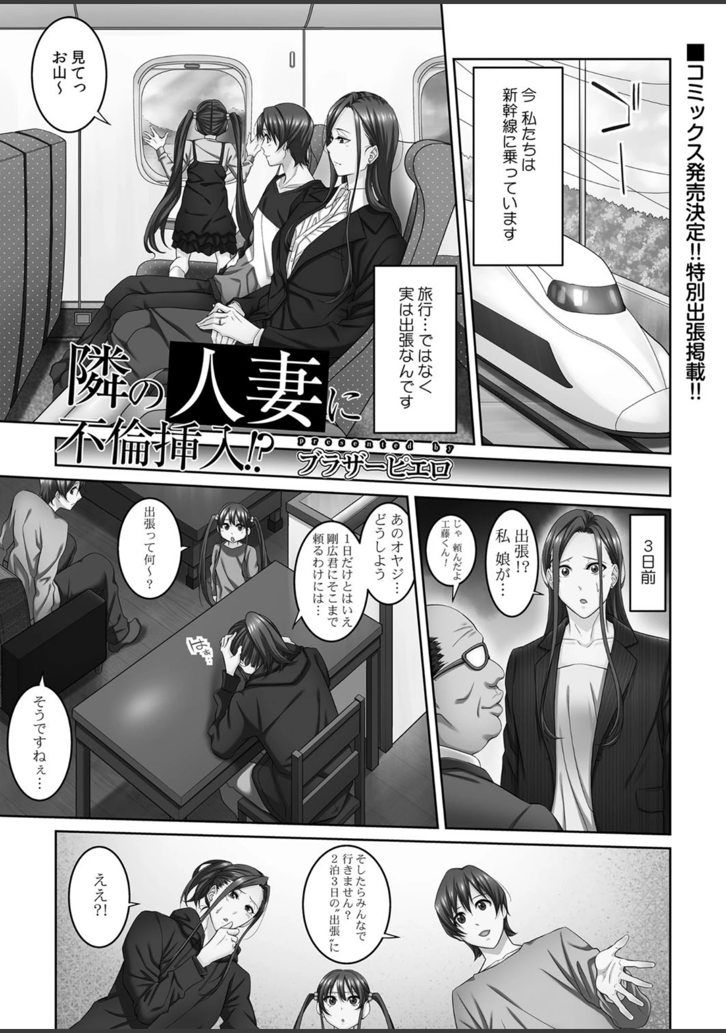 「COMIC Reboot（コミックリブート） VOL.21」（しんどう） 試し読み 16ページ目
