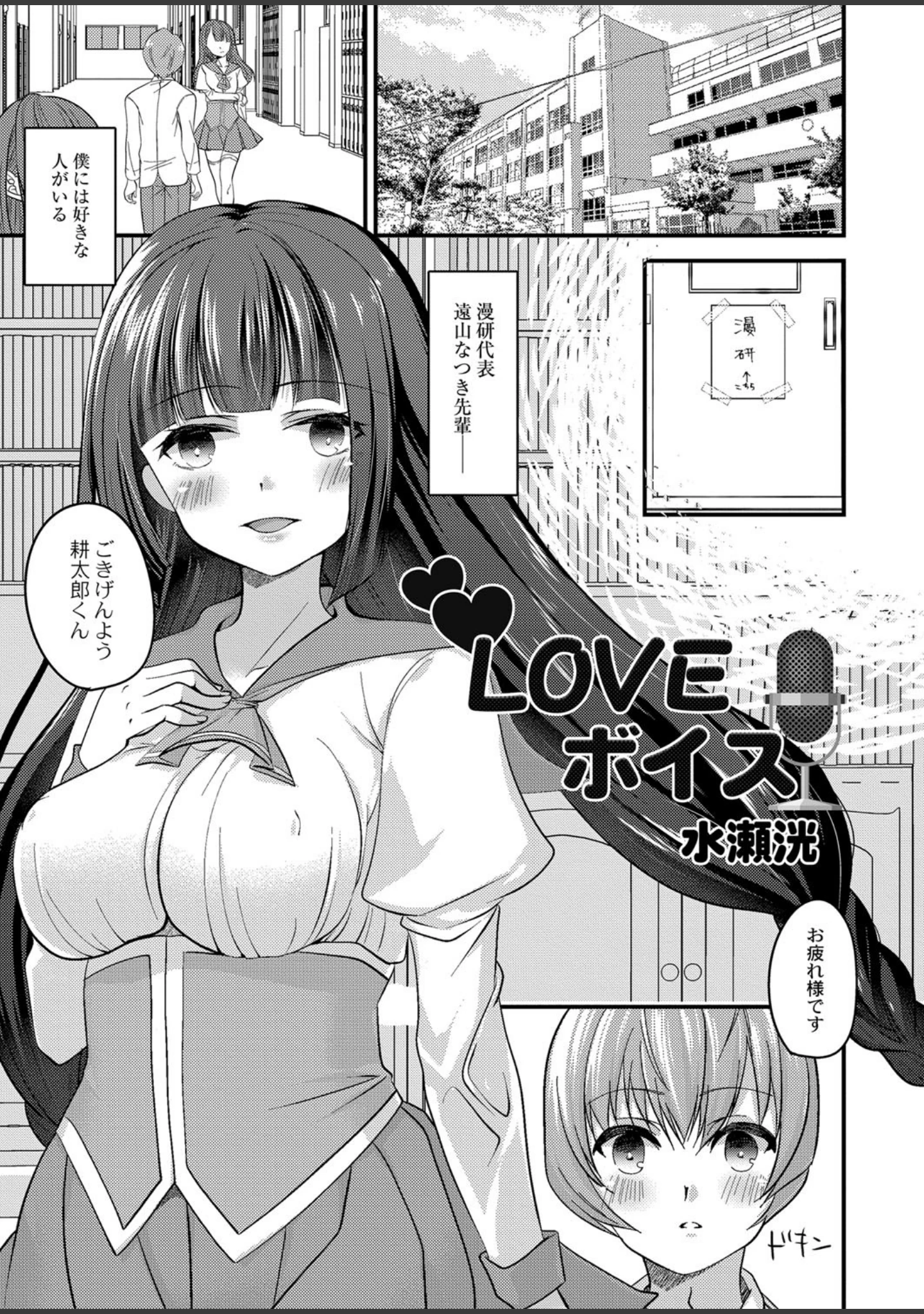 「COMIC Reboot（コミックリブート） VOL.21」（しんどう） 試し読み 17ページ目