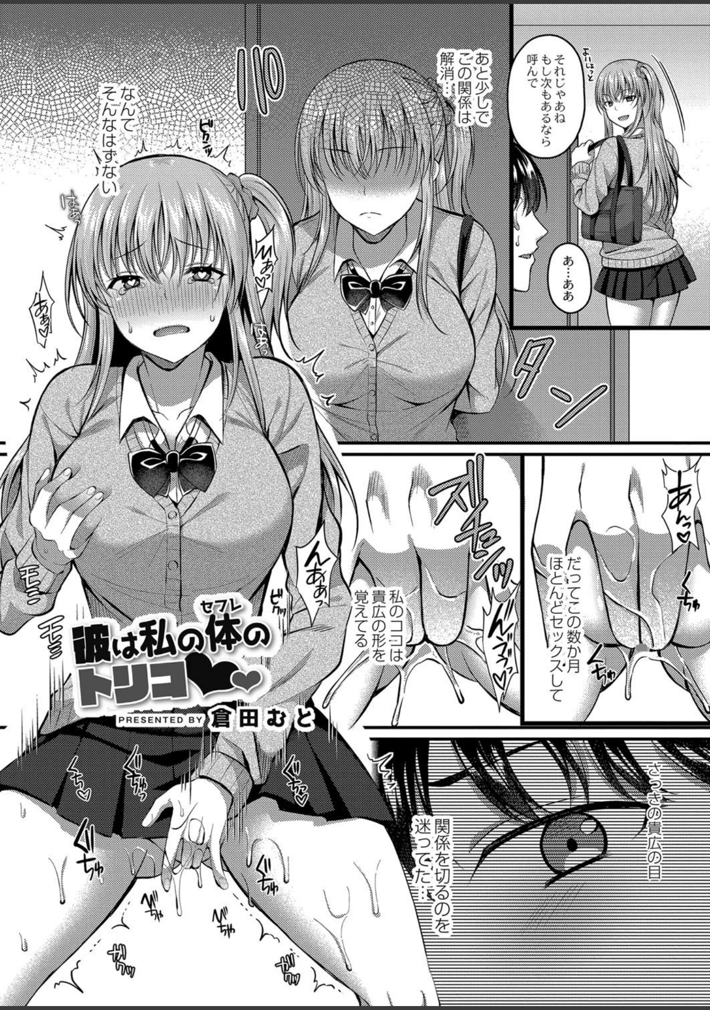 「COMIC Reboot（コミックリブート） VOL.21」（しんどう） 試し読み 5ページ目