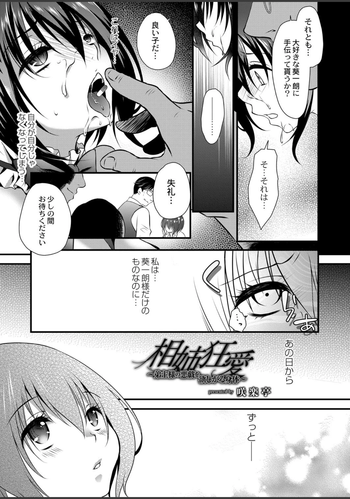 「COMIC Reboot（コミックリブート） VOL.21」（しんどう） 試し読み 6ページ目