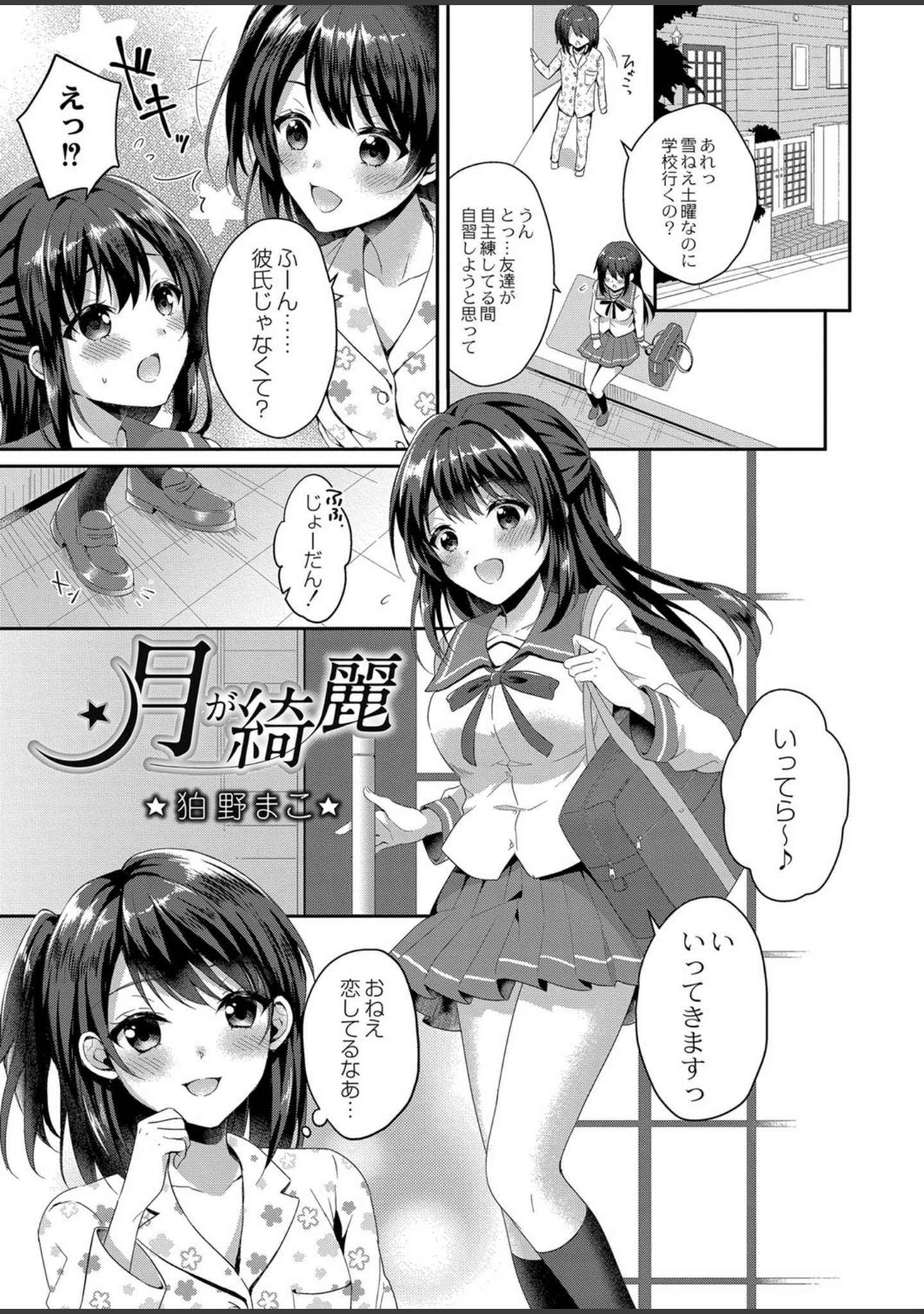 「COMIC Reboot（コミックリブート） VOL.21」（しんどう） 試し読み 7ページ目