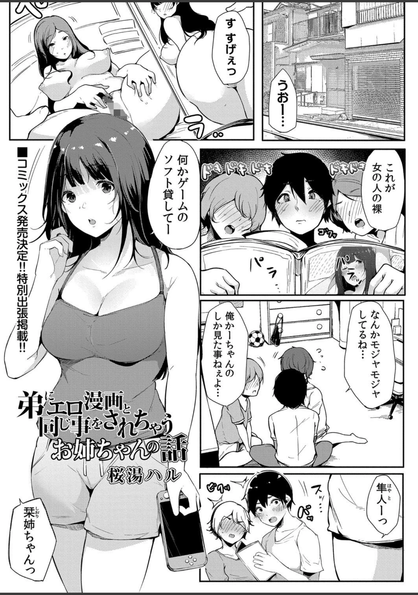 「COMIC Reboot（コミックリブート） VOL.21」（しんどう） 試し読み 9ページ目