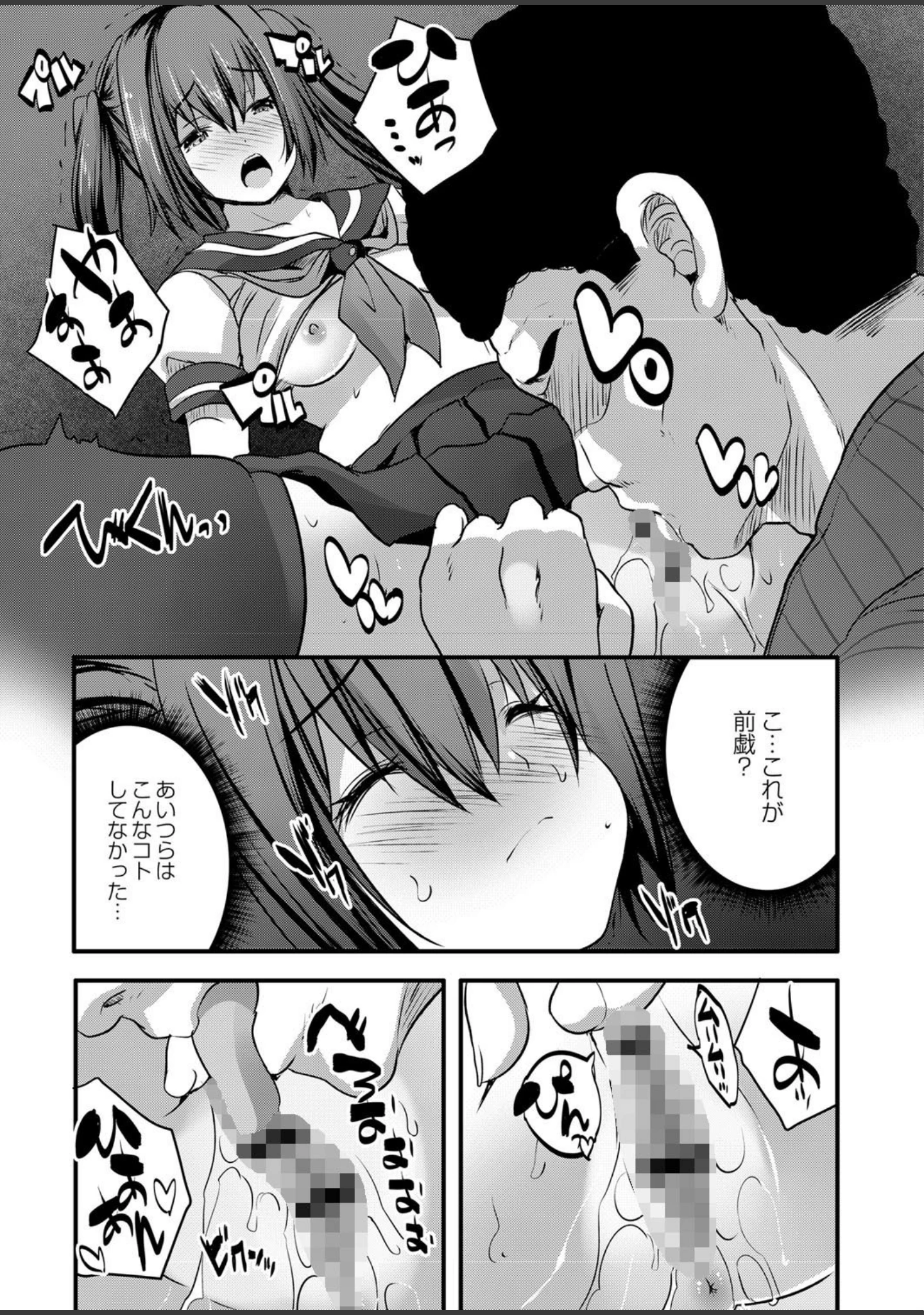 「魔法少女凌●クインテット」（MAKI） 試し読み 5ページ目
