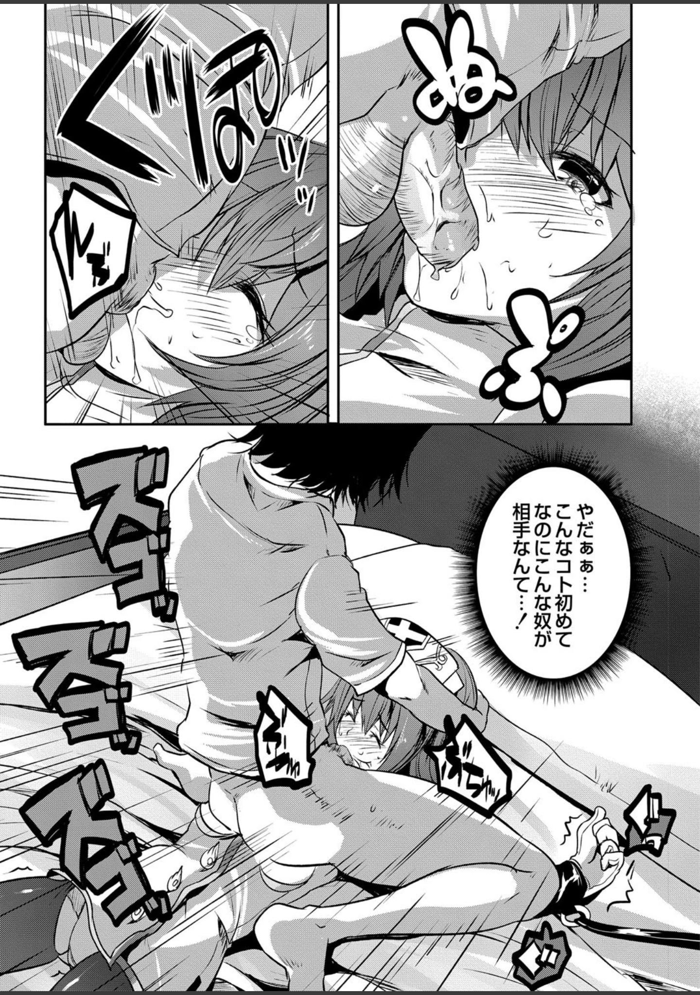 「魔法少女凌●クインテット」（MAKI） 試し読み 8ページ目