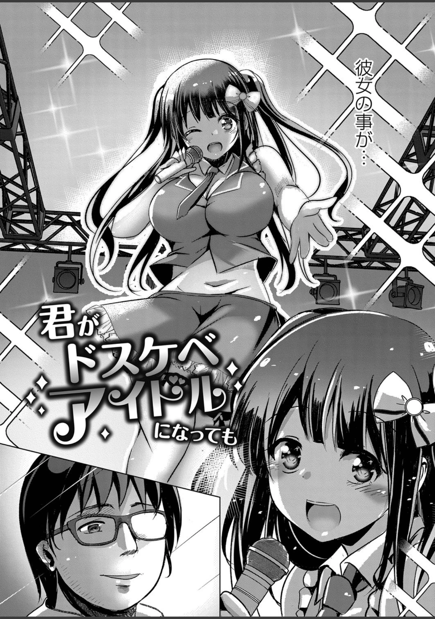 「放課後白濁日記 【デジタル特装版】」（九門りお） 試し読み 15ページ目