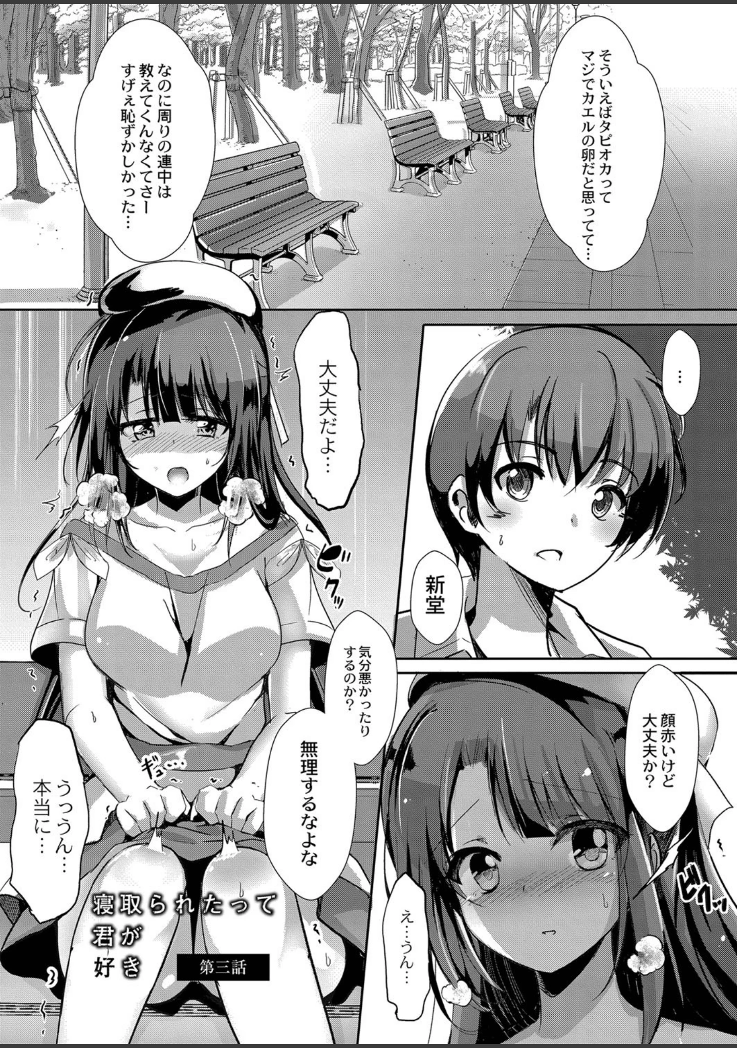 「放課後白濁日記 【デジタル特装版】」（九門りお） 試し読み 9ページ目