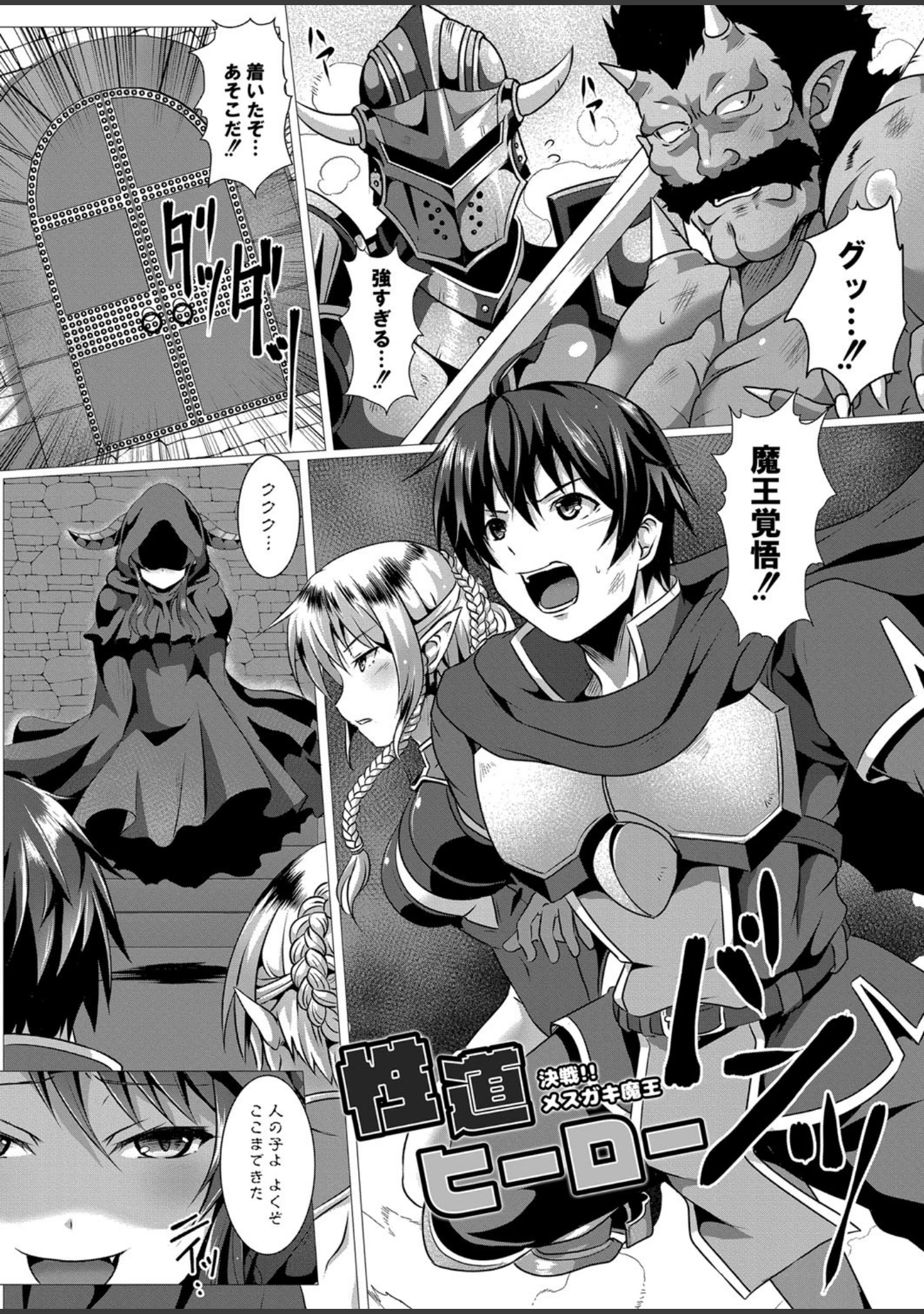 「ふ〜りっしゅラヴァー」（西園寺ぽるぽる） 試し読み 11ページ目