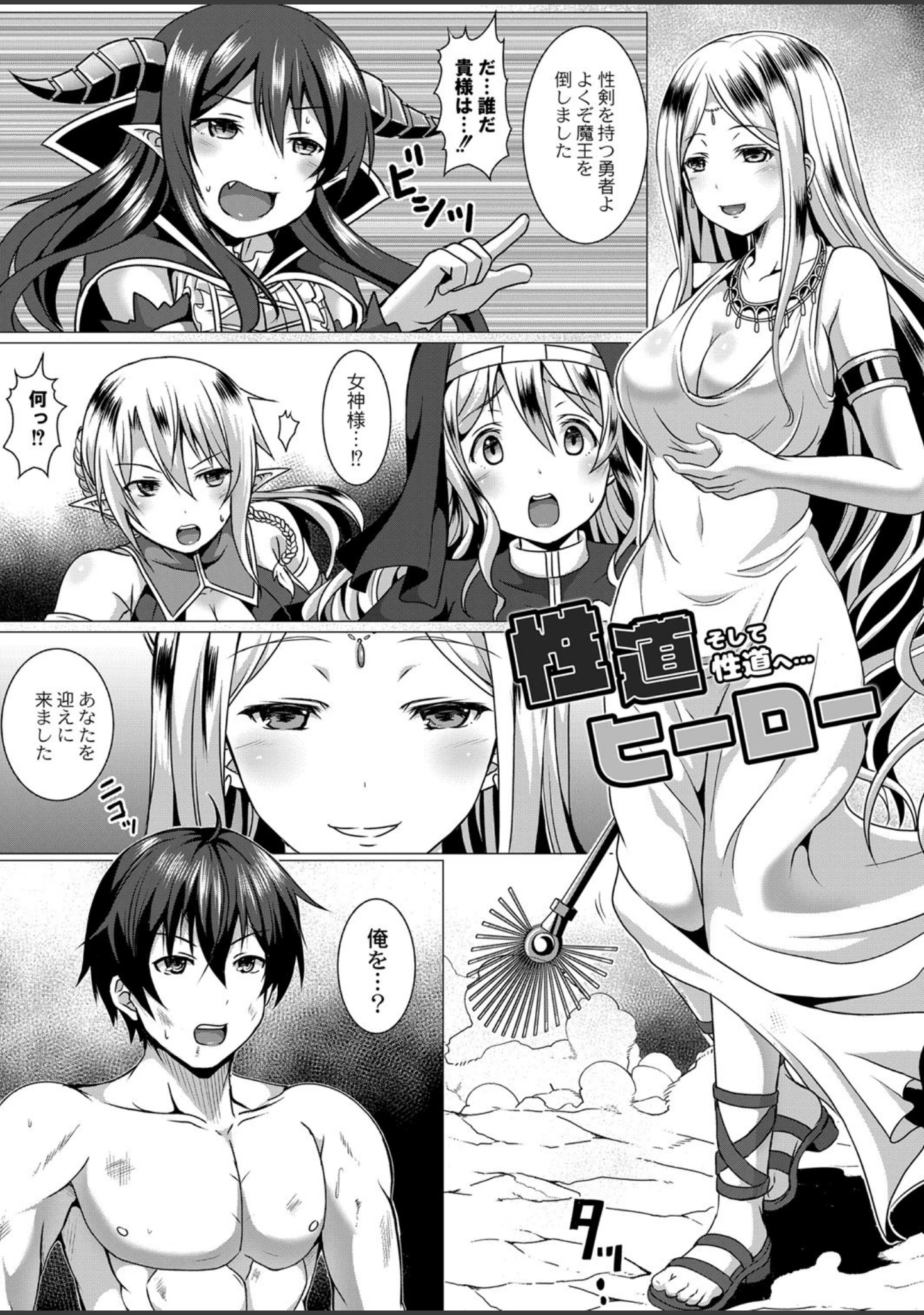 「ふ〜りっしゅラヴァー」（西園寺ぽるぽる） 試し読み 13ページ目