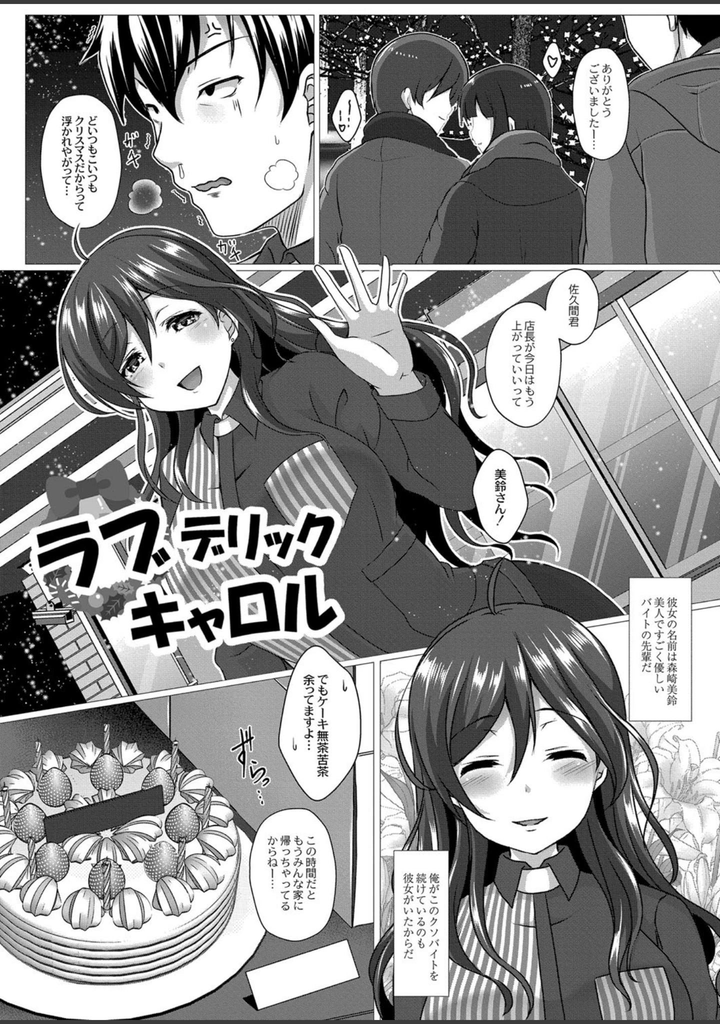 「ふ〜りっしゅラヴァー」（西園寺ぽるぽる） 試し読み 2ページ目