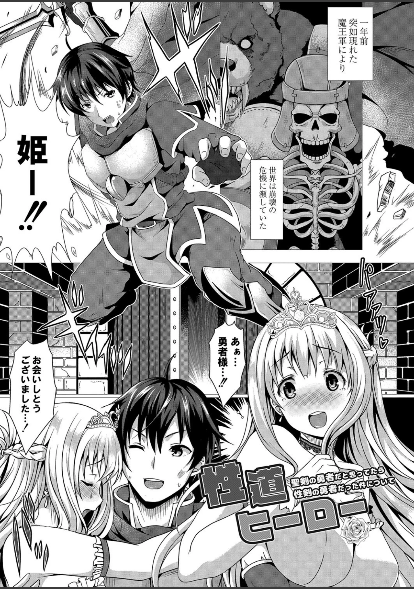 「ふ〜りっしゅラヴァー」（西園寺ぽるぽる） 試し読み 5ページ目