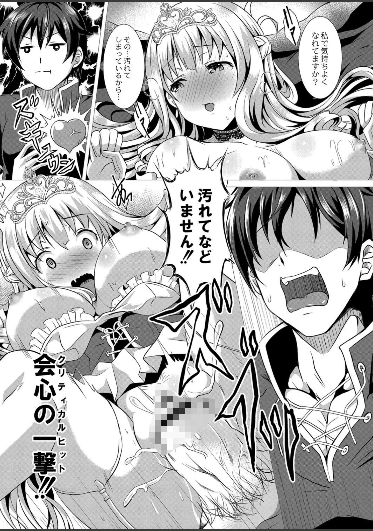 「ふ〜りっしゅラヴァー」（西園寺ぽるぽる） 試し読み 6ページ目