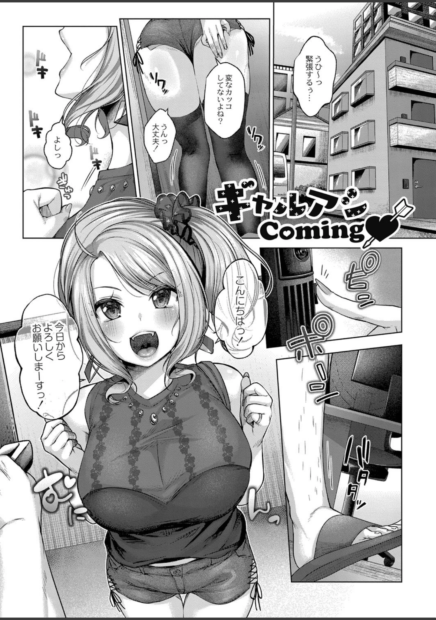 「どげぱこ 【デジタル特装版】」（柚十扇） 試し読み 9ページ目