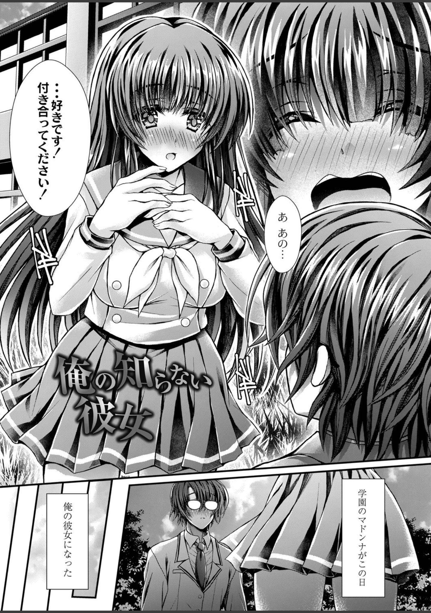 「今週のビッチさん 【デジタル特装版】」（れいがろす） 試し読み 11ページ目
