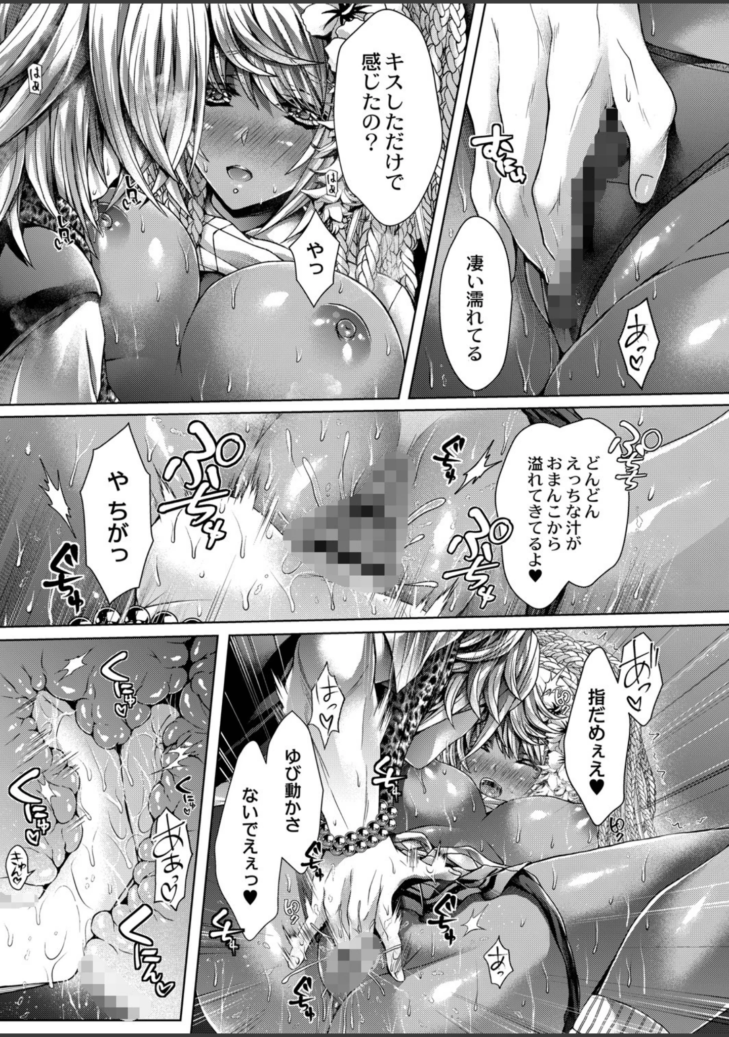 「今週のビッチさん 【デジタル特装版】」（れいがろす） 試し読み 3ページ目