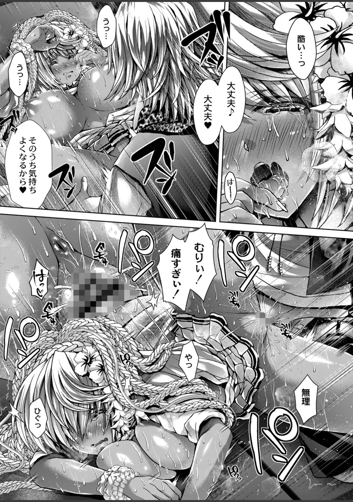 「今週のビッチさん 【デジタル特装版】」（れいがろす） 試し読み 4ページ目