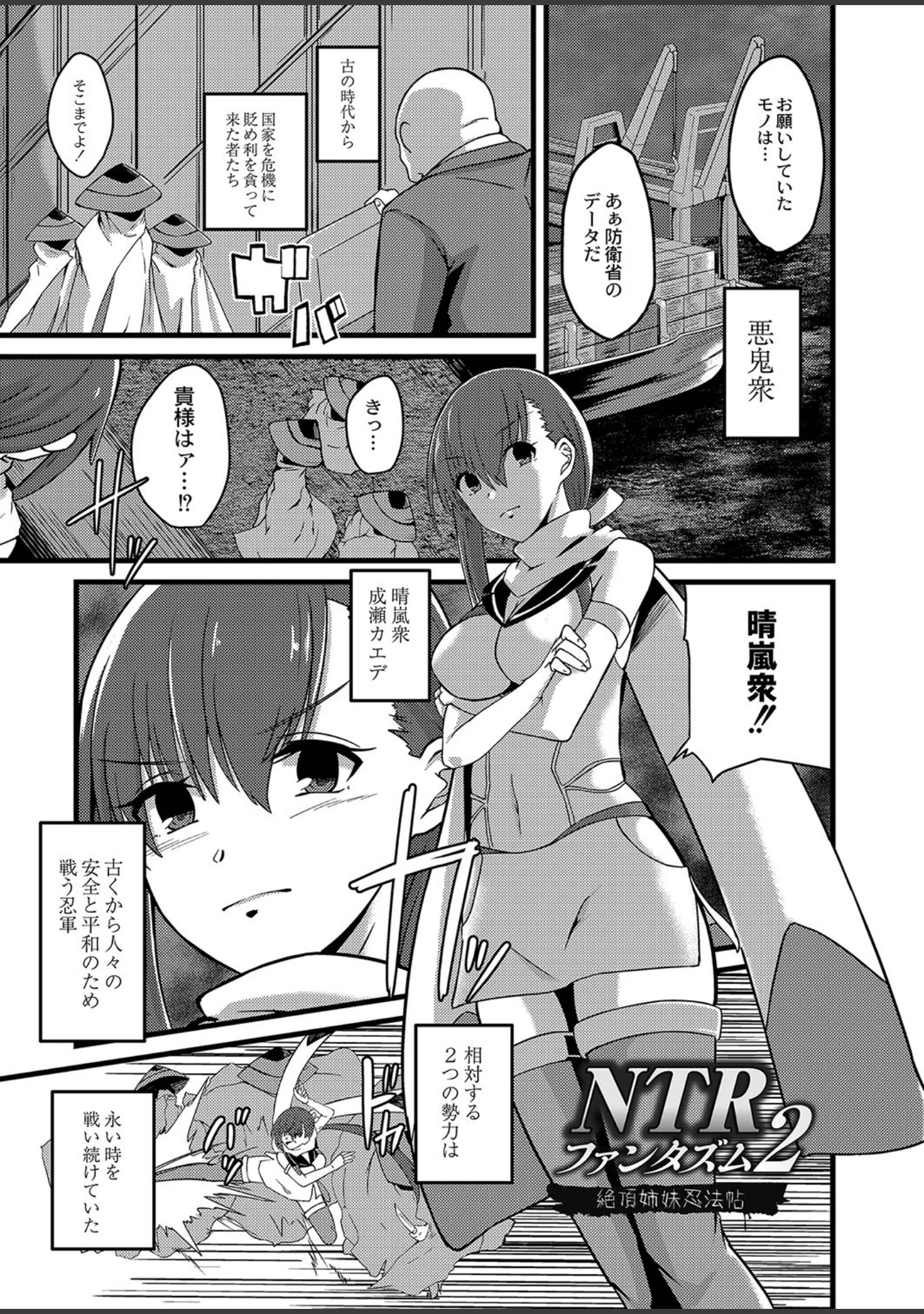 「ネトラレ★メタモルフォーゼ 【デジタル特装版】」（けーき） 試し読み 12ページ目