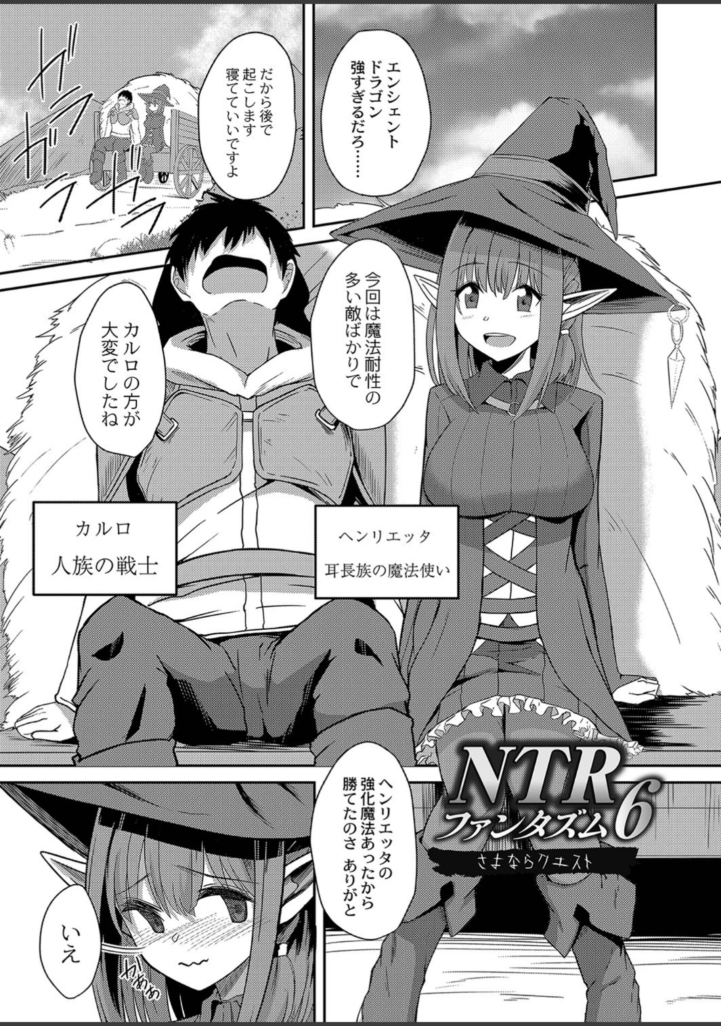 「ネトラレ★メタモルフォーゼ 【デジタル特装版】」（けーき） 試し読み 14ページ目