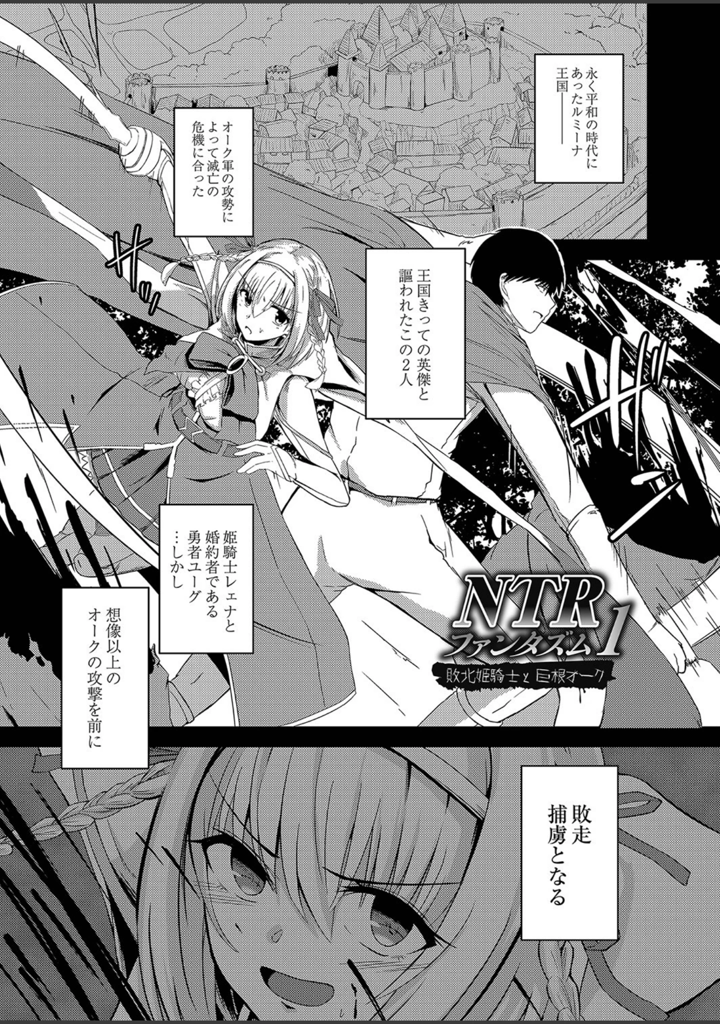 「ネトラレ★メタモルフォーゼ 【デジタル特装版】」（けーき） 試し読み 16ページ目