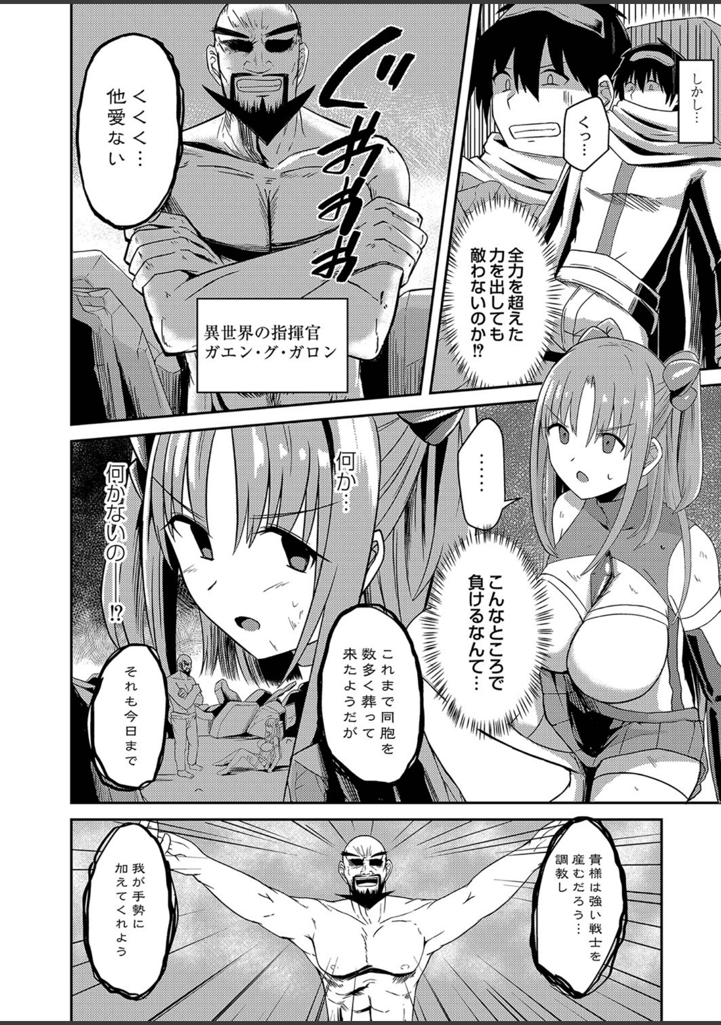 「ネトラレ★メタモルフォーゼ 【デジタル特装版】」（けーき） 試し読み 2ページ目