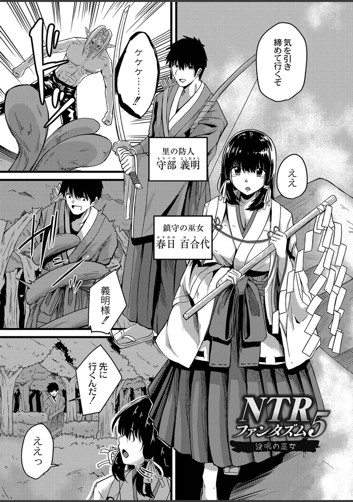 「ネトラレ★メタモルフォーゼ 【デジタル特装版】」（けーき） 試し読み 4ページ目