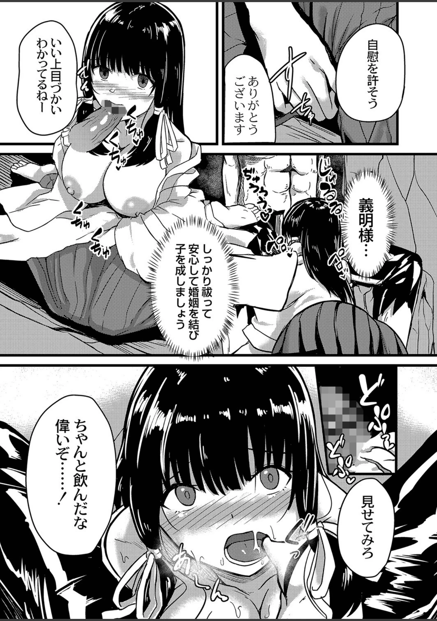 「ネトラレ★メタモルフォーゼ 【デジタル特装版】」（けーき） 試し読み 5ページ目