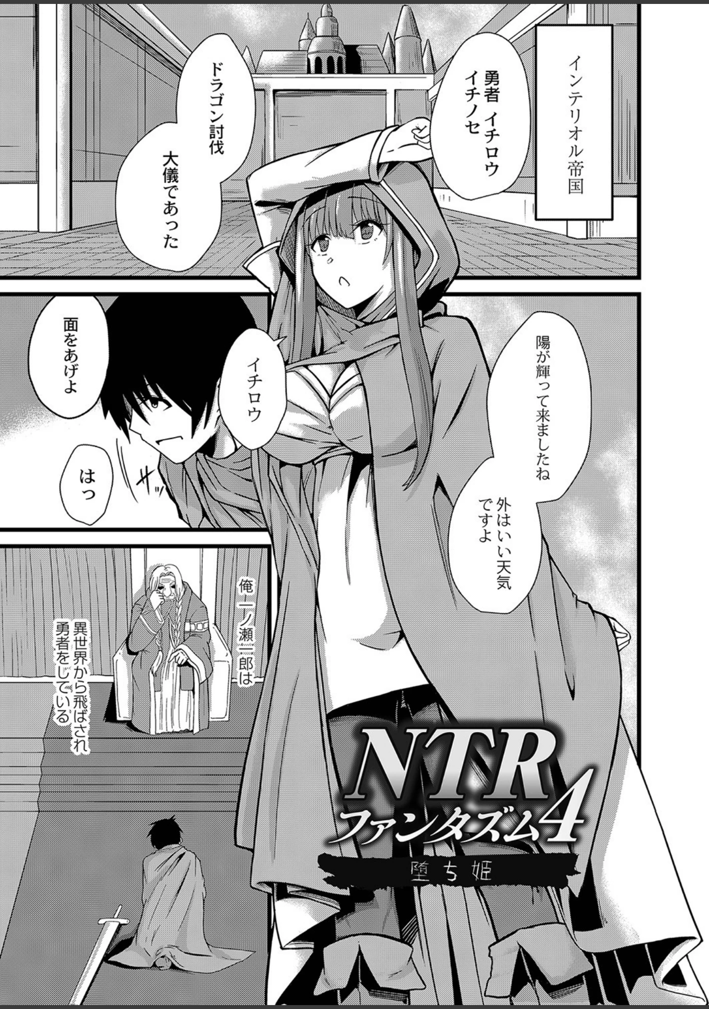 「ネトラレ★メタモルフォーゼ 【デジタル特装版】」（けーき） 試し読み 7ページ目