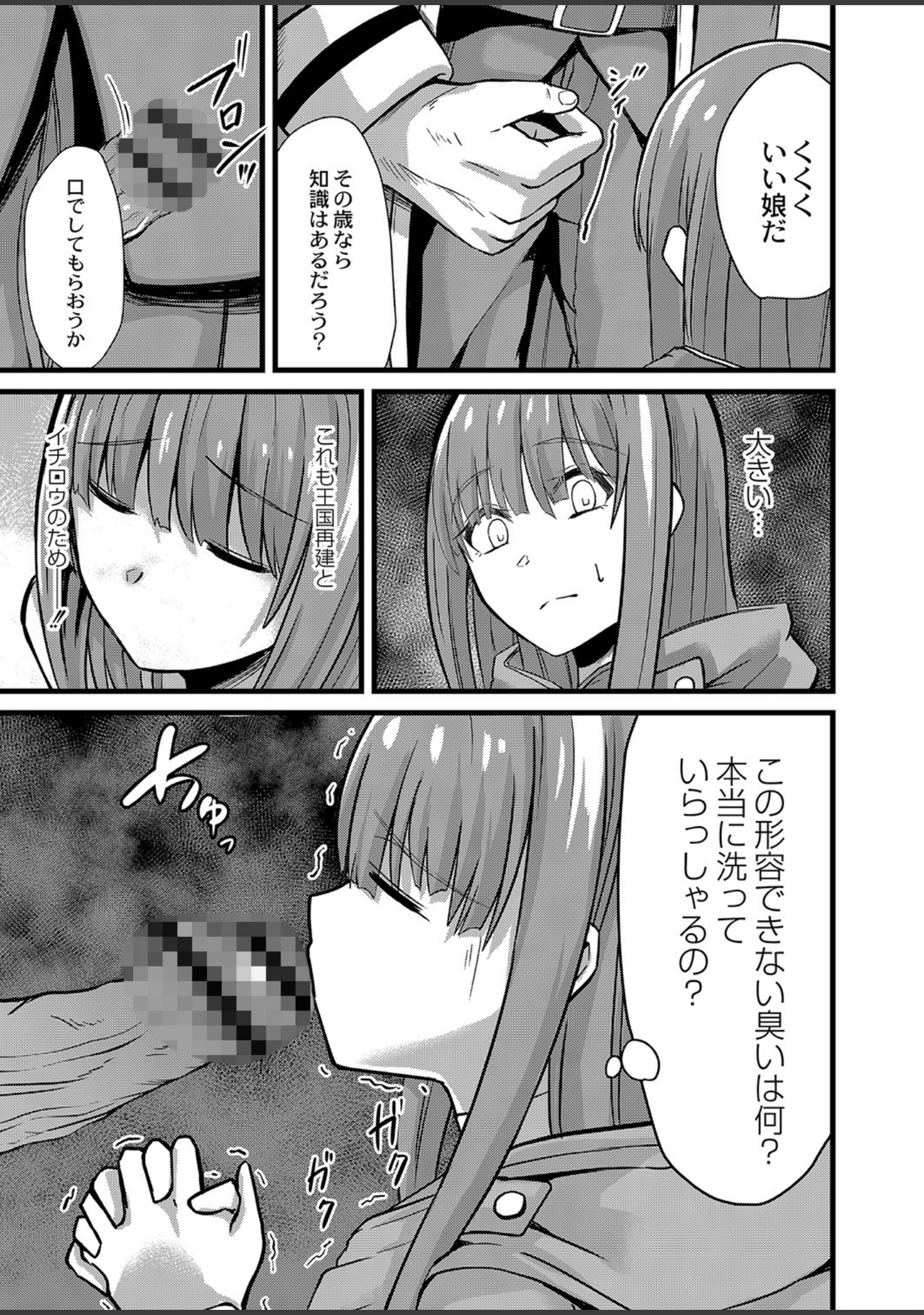 「ネトラレ★メタモルフォーゼ 【デジタル特装版】」（けーき） 試し読み 8ページ目