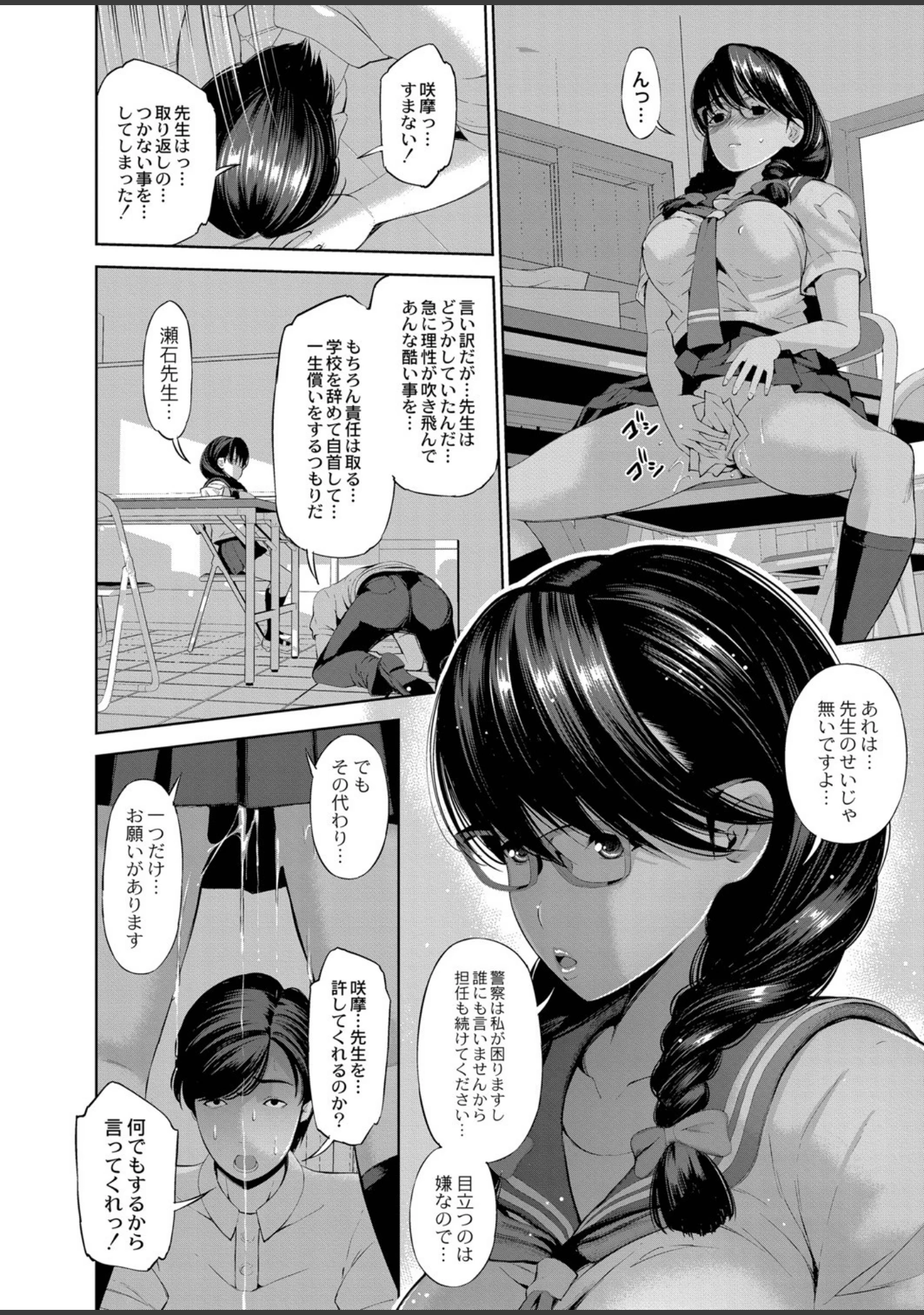 「アプリ開いたら異種族と性交することになったってマジ？【デジタル特装版】」（舞原マツゲ） 試し読み 10ページ目
