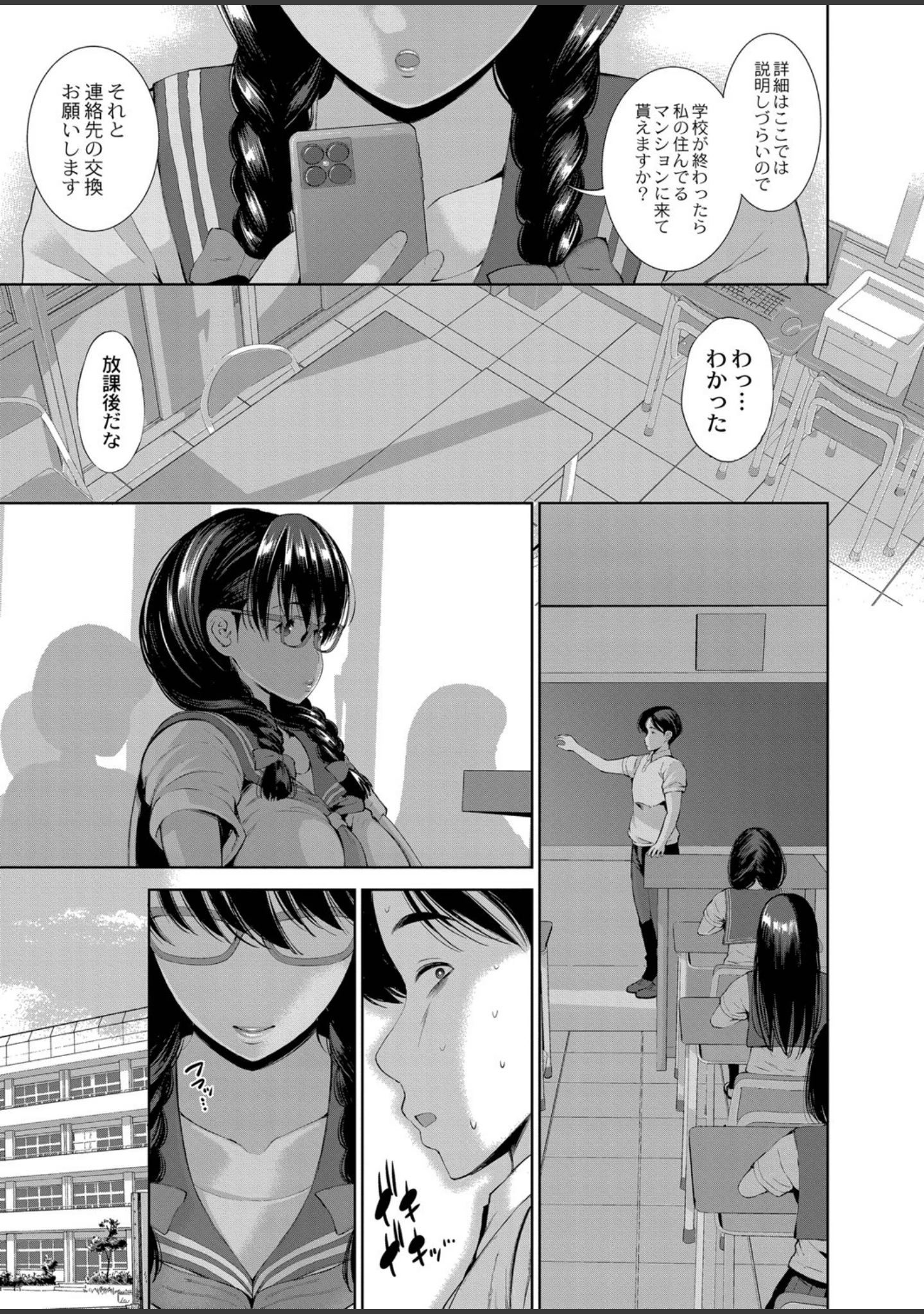 「アプリ開いたら異種族と性交することになったってマジ？【デジタル特装版】」（舞原マツゲ） 試し読み 11ページ目