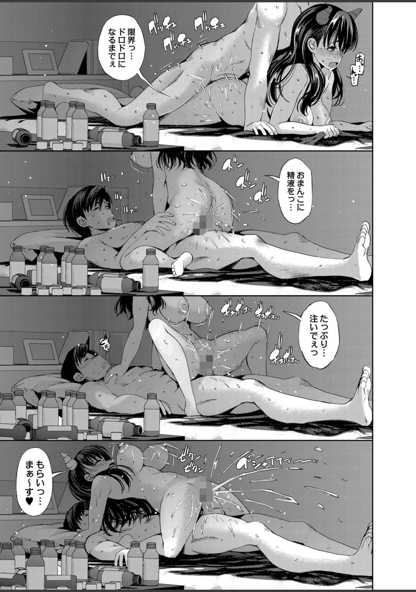 「アプリ開いたら異種族と性交することになったってマジ？【デジタル特装版】」（舞原マツゲ） 試し読み 23ページ目