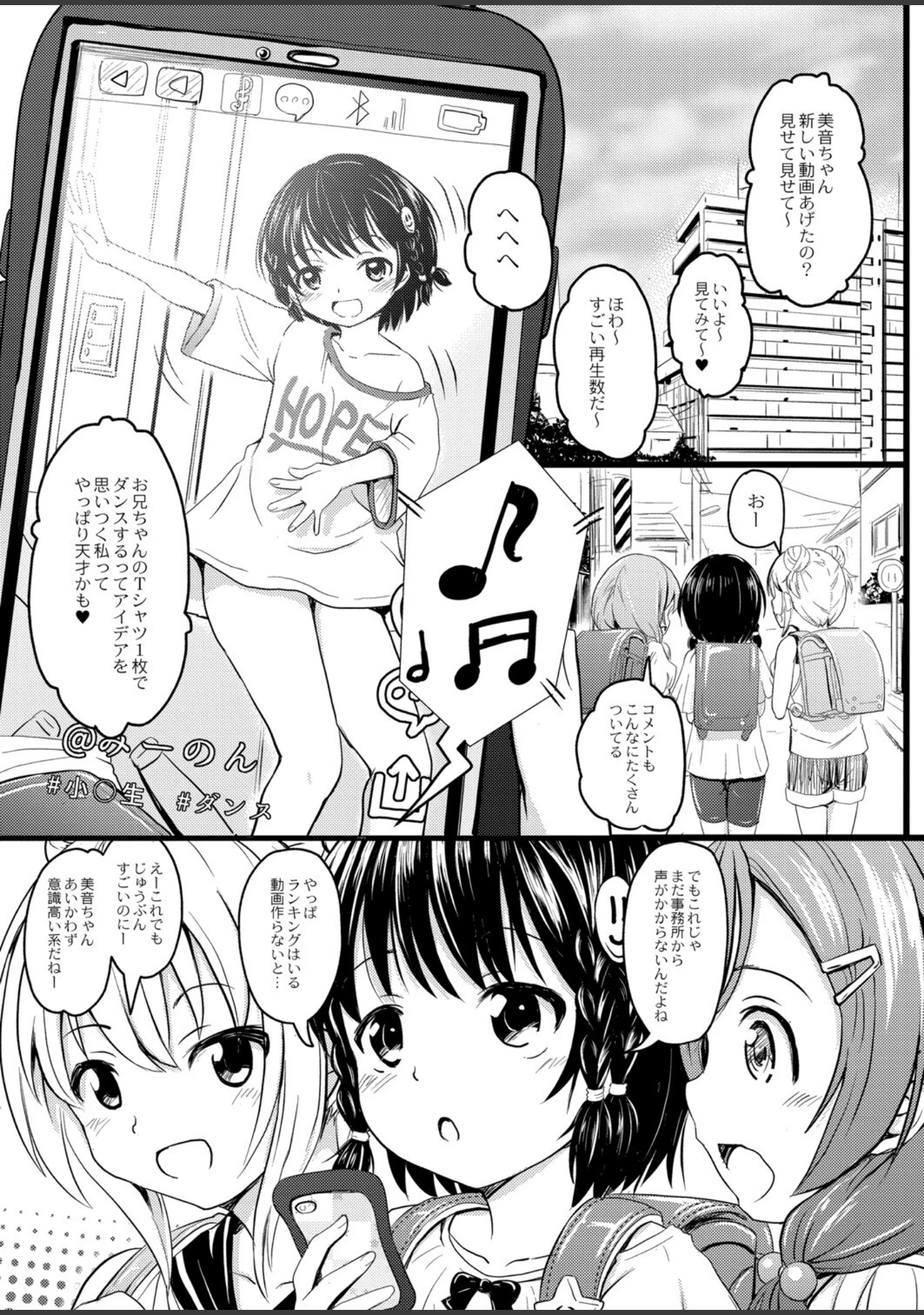 「ちっちゃいのにビッチなメスが好きなんでしょ 【デジタル特装版】」（不良品） 試し読み 2ページ目